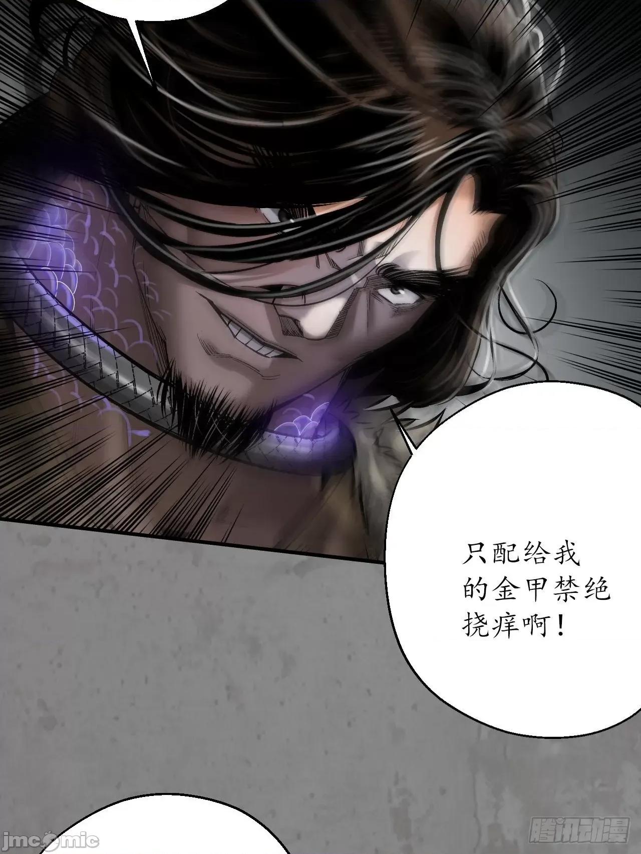 藏锋行 藏锋行 209回 千耀蛇珠.zip 第54页