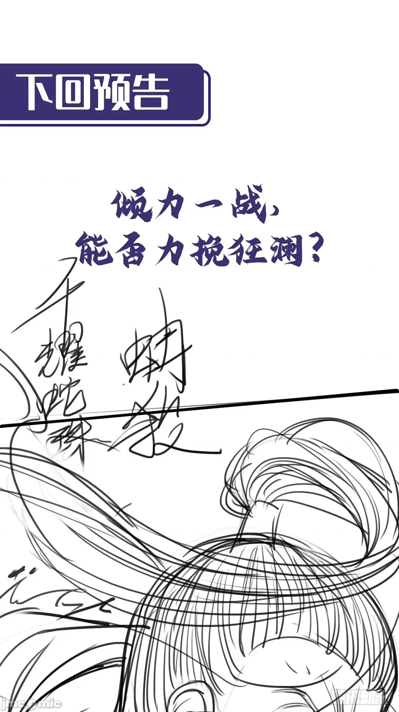 藏锋行 藏锋行 209回 千耀蛇珠.zip 第57页