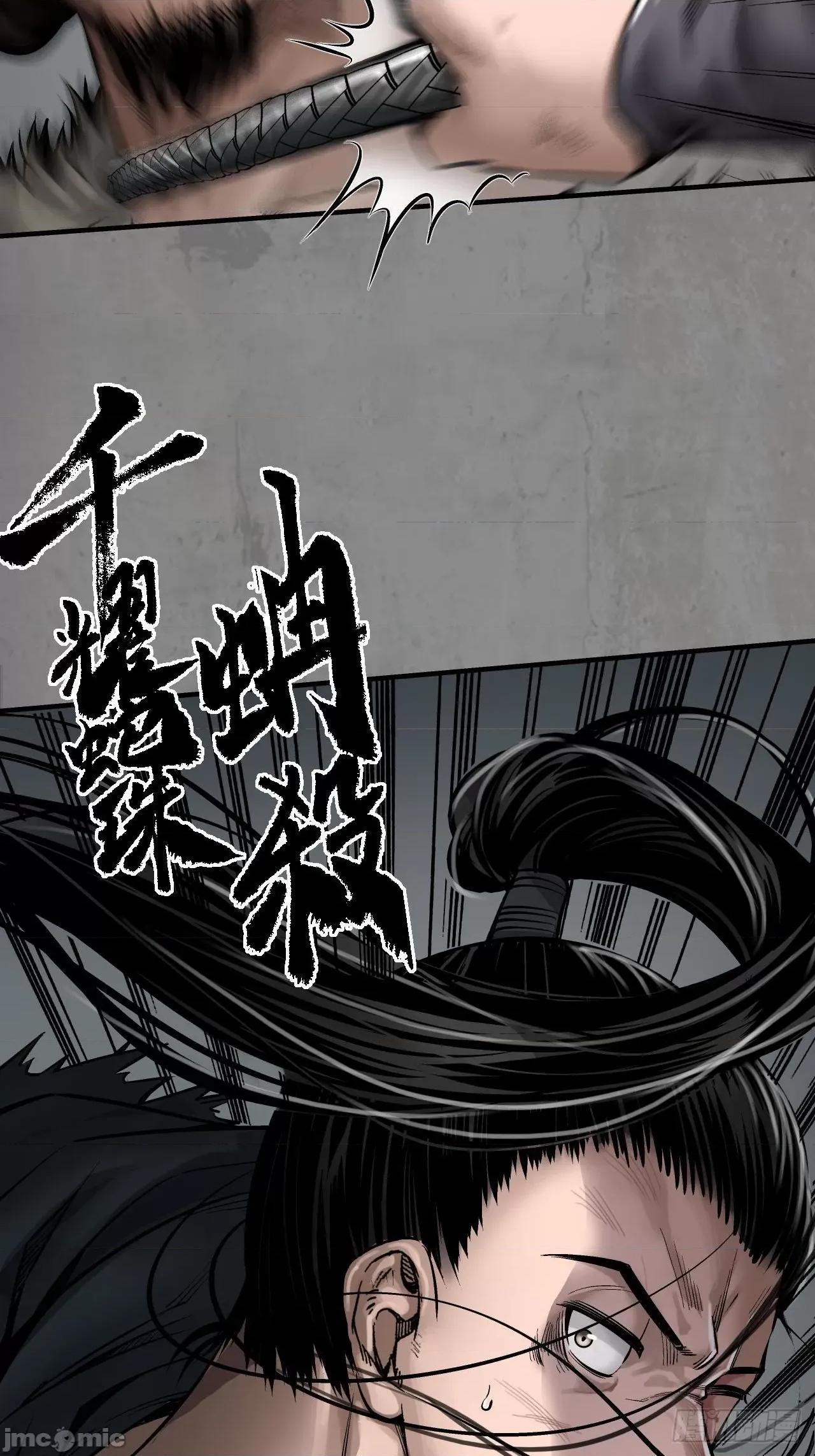 藏锋行 藏锋行 210回 一件兇器.zip 第7页