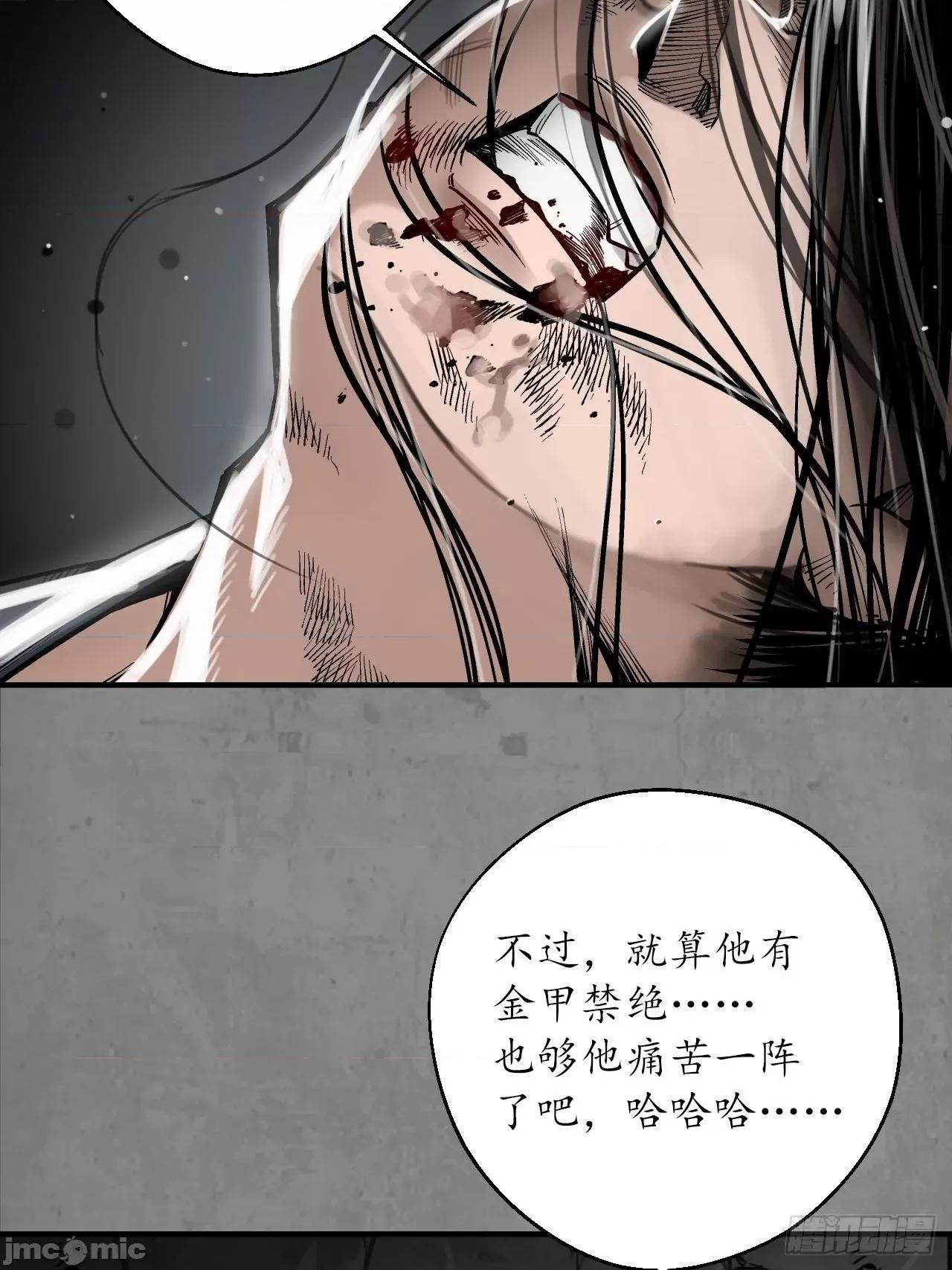 藏锋行 藏锋行 210回 一件兇器.zip 第14页