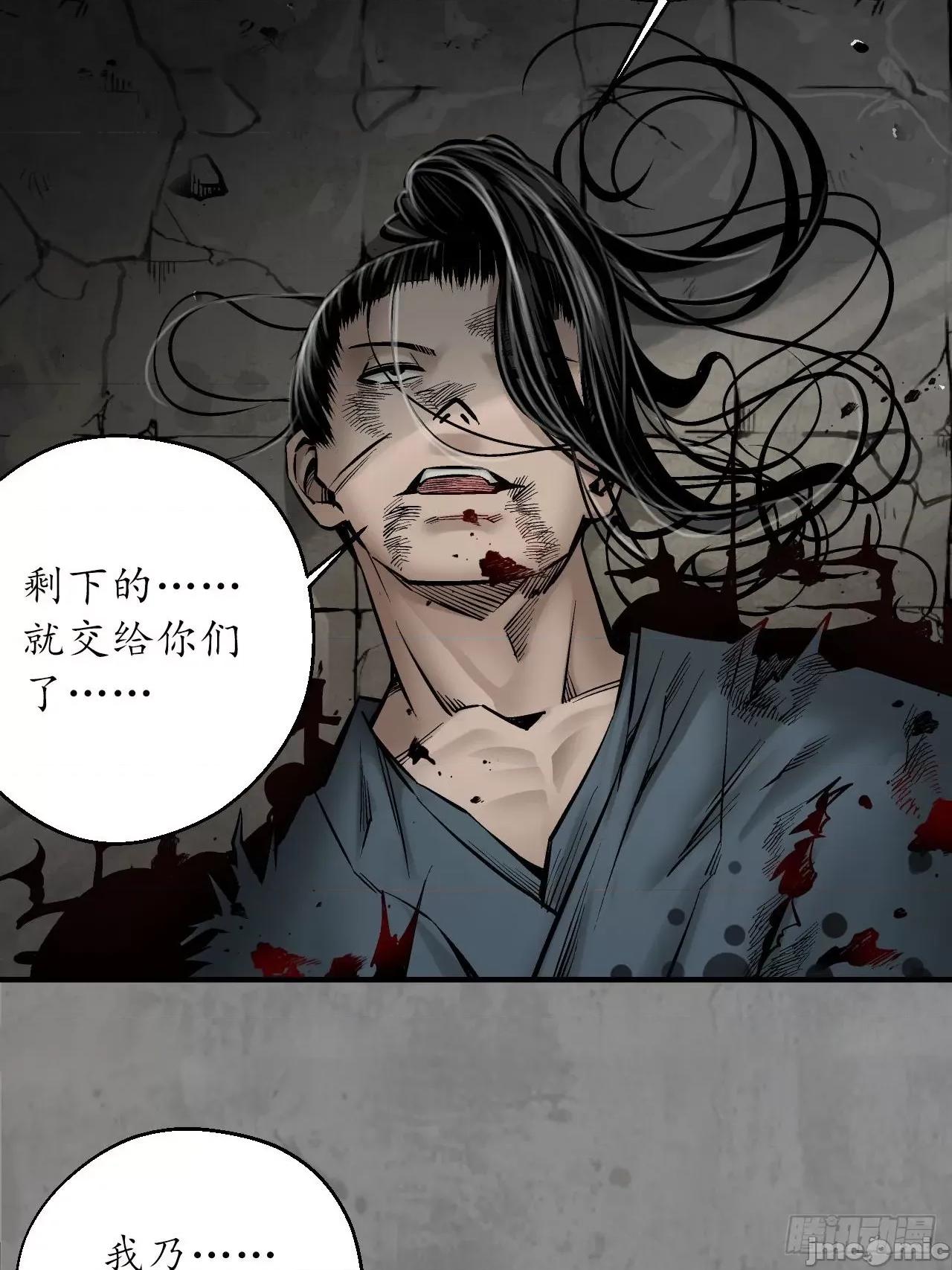 藏锋行 藏锋行 210回 一件兇器.zip 第15页