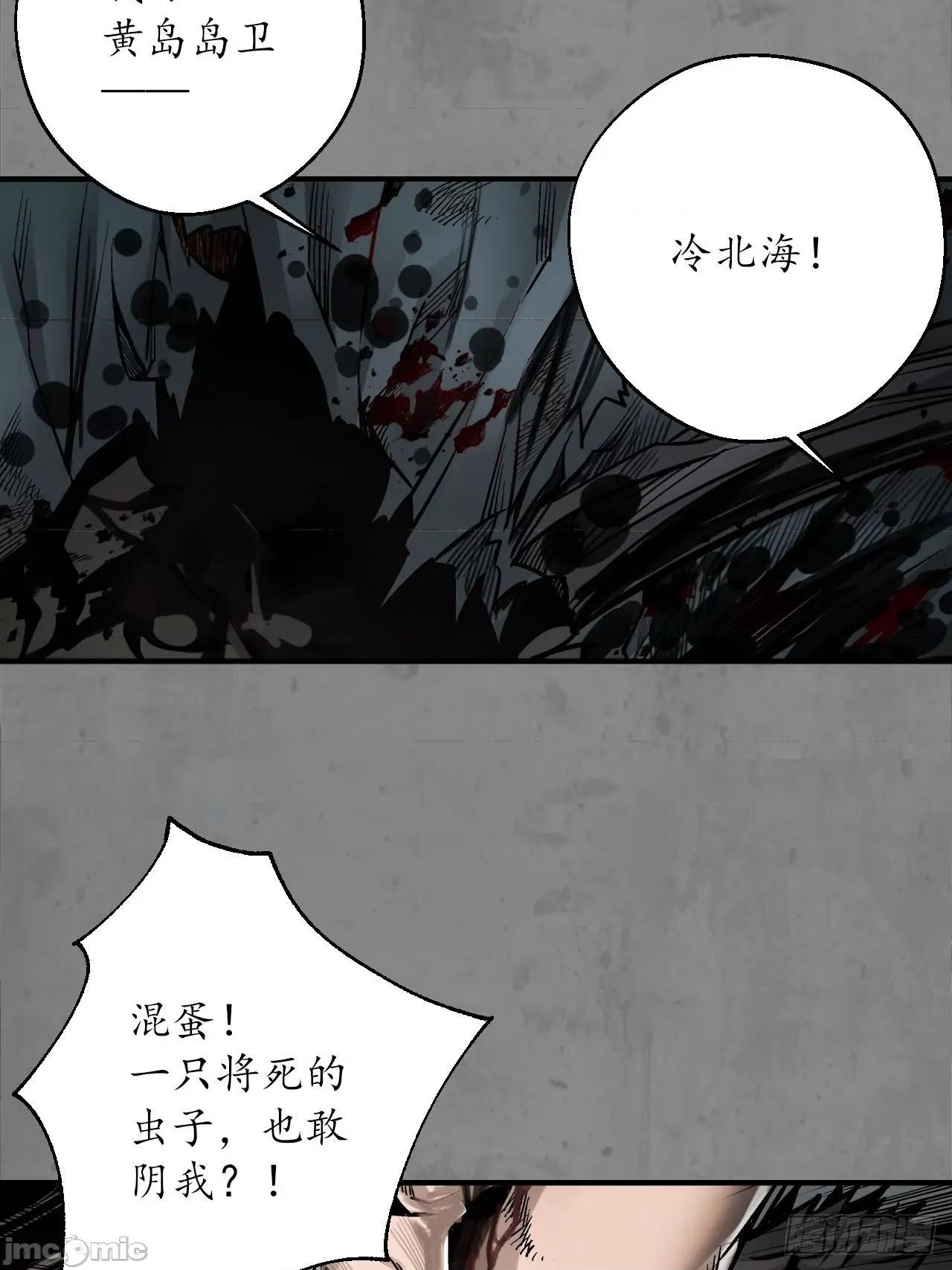 藏锋行 藏锋行 210回 一件兇器.zip 第16页