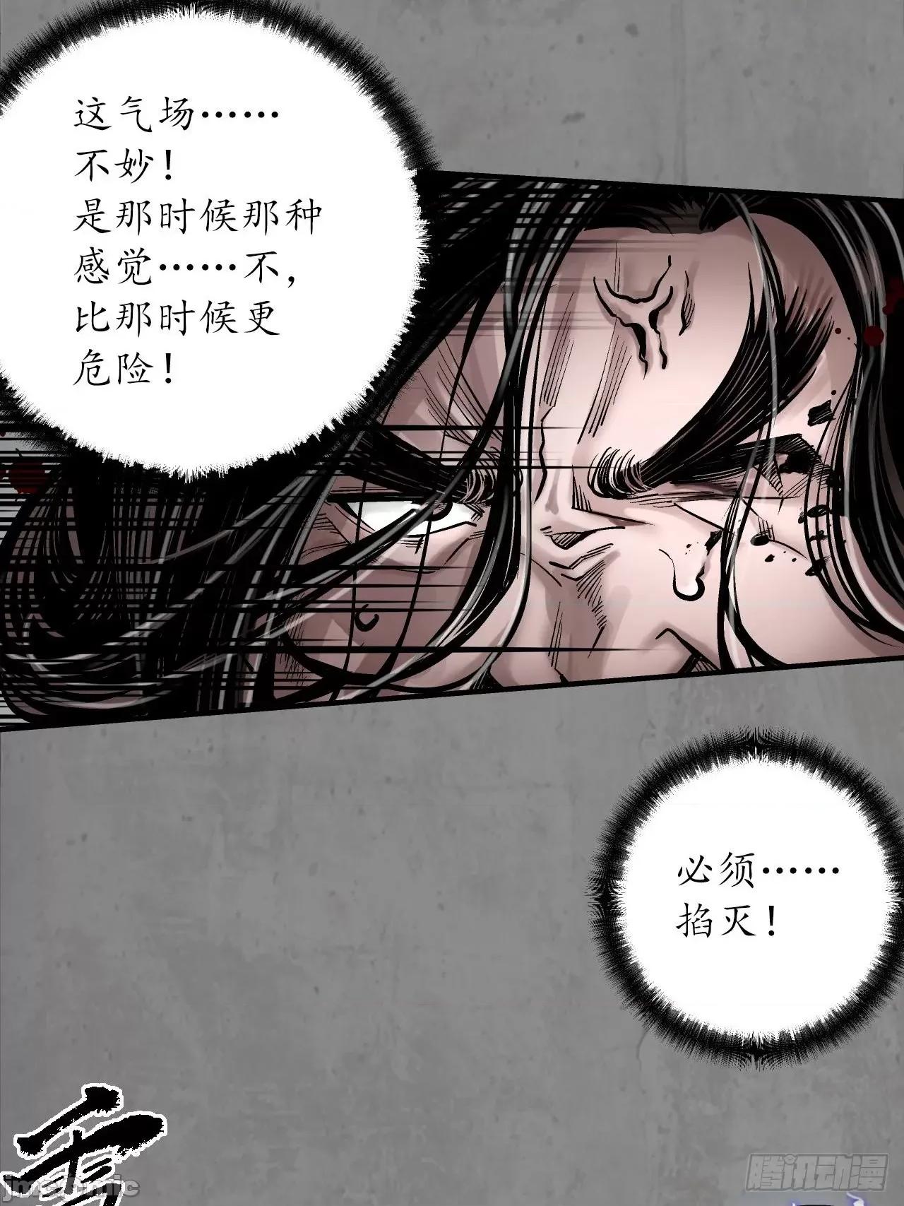 藏锋行 藏锋行 210回 一件兇器.zip 第23页