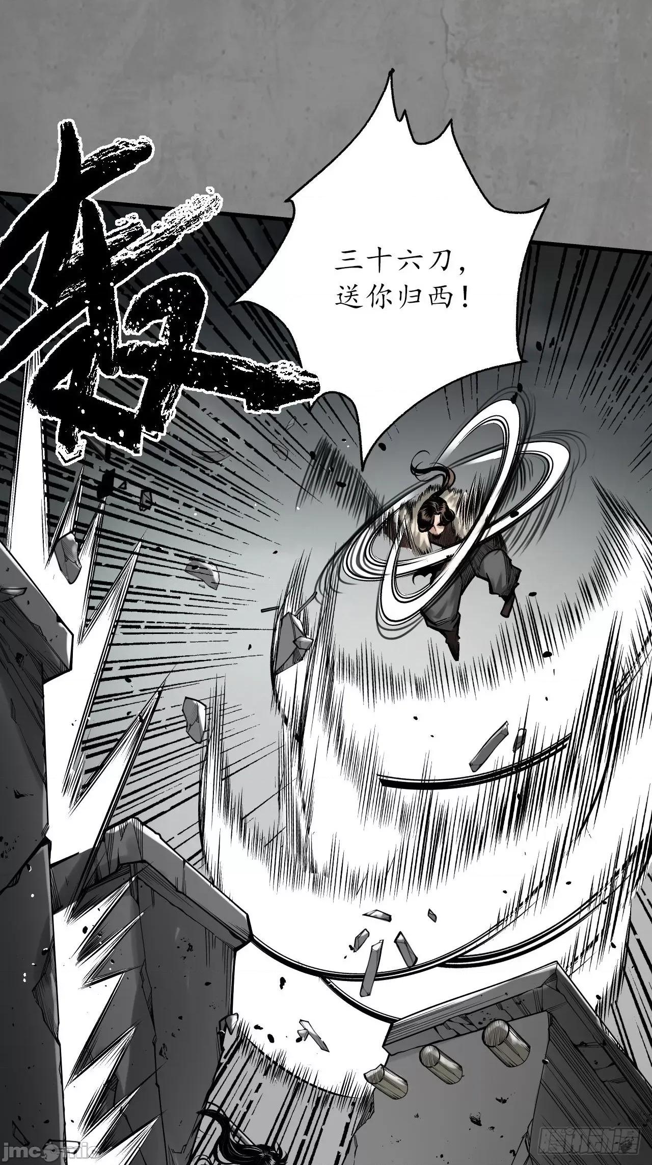 藏锋行 藏锋行 210回 一件兇器.zip 第28页