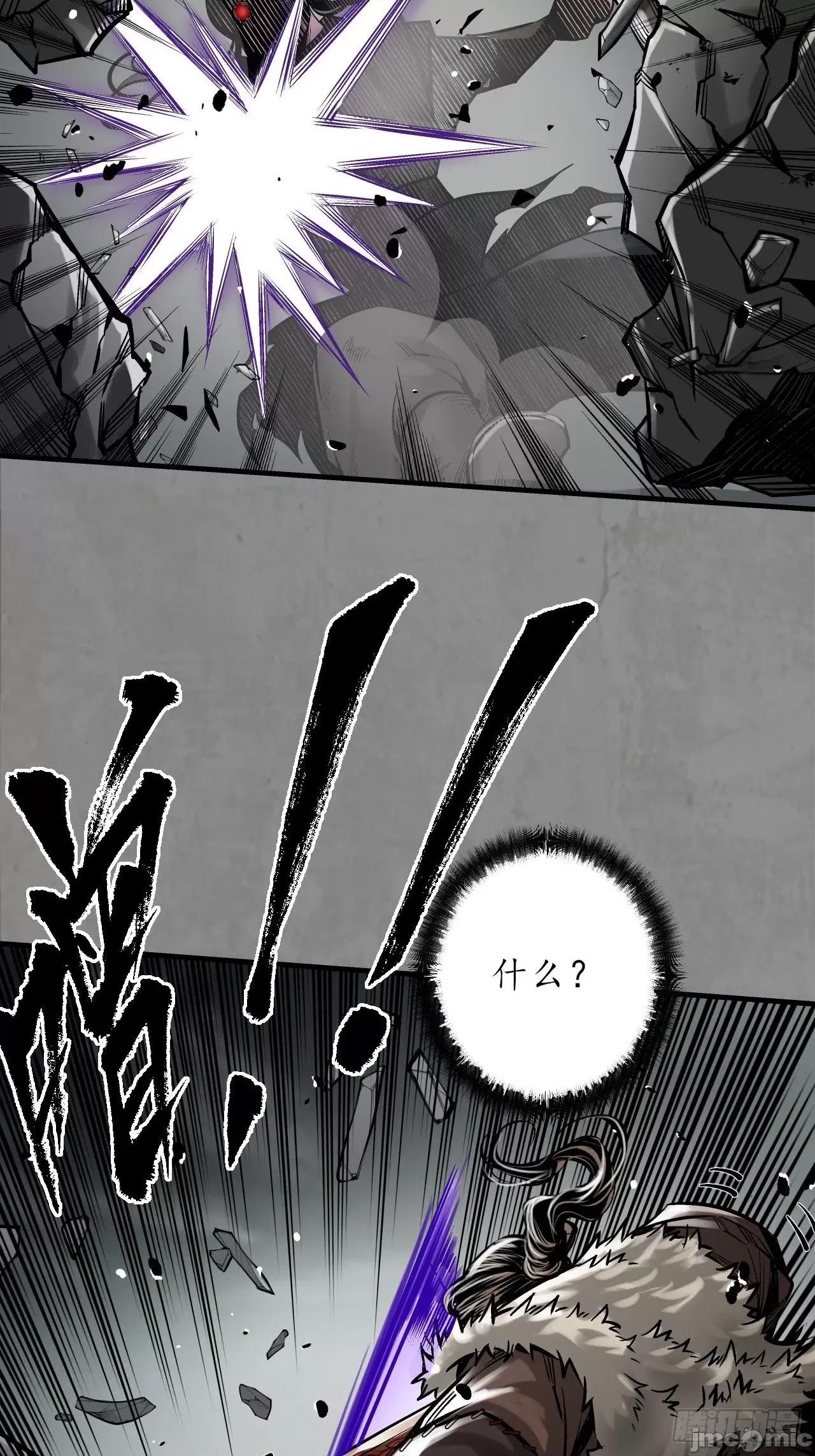 藏锋行 藏锋行 210回 一件兇器.zip 第30页
