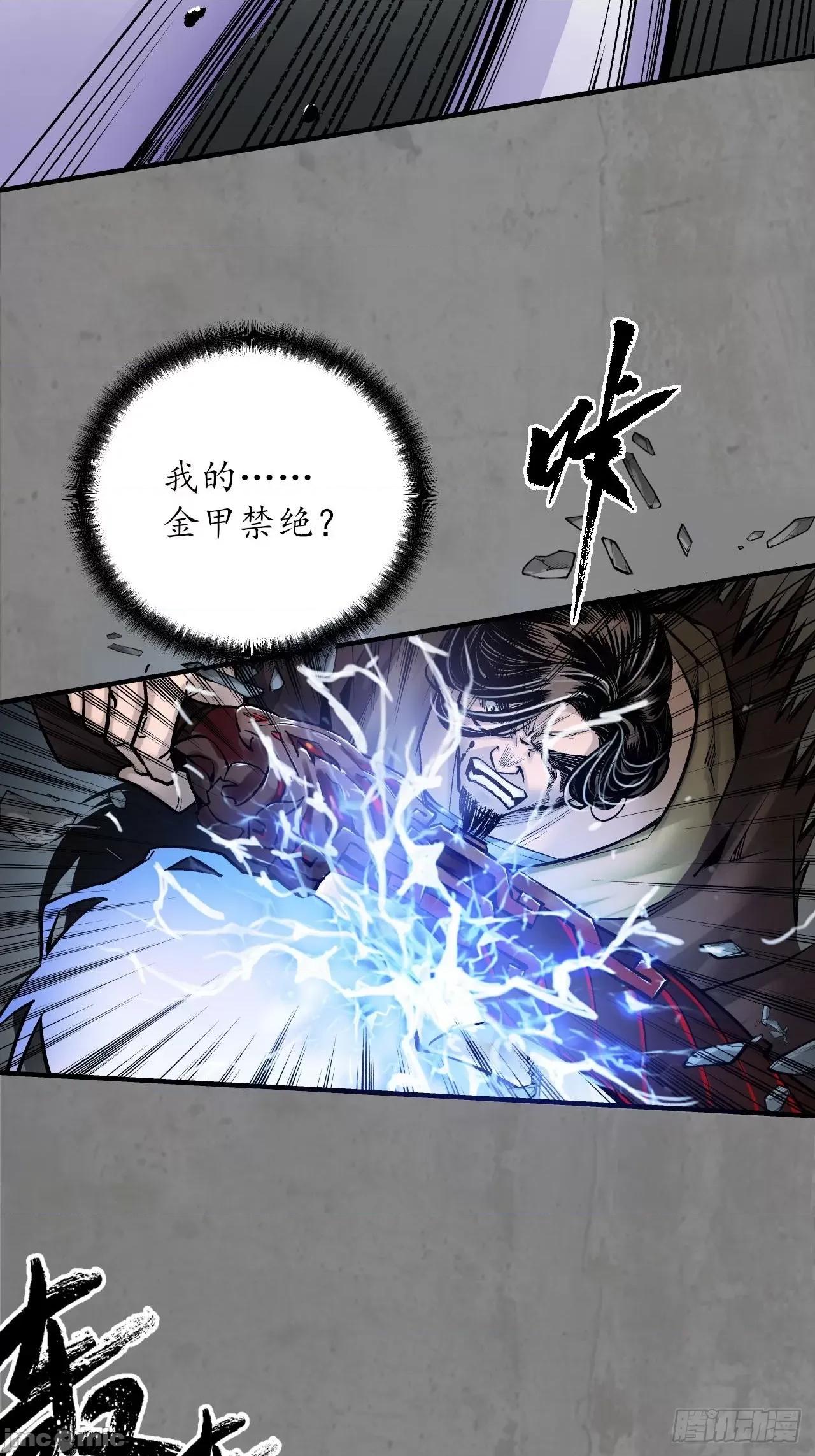 藏锋行 藏锋行 210回 一件兇器.zip 第41页