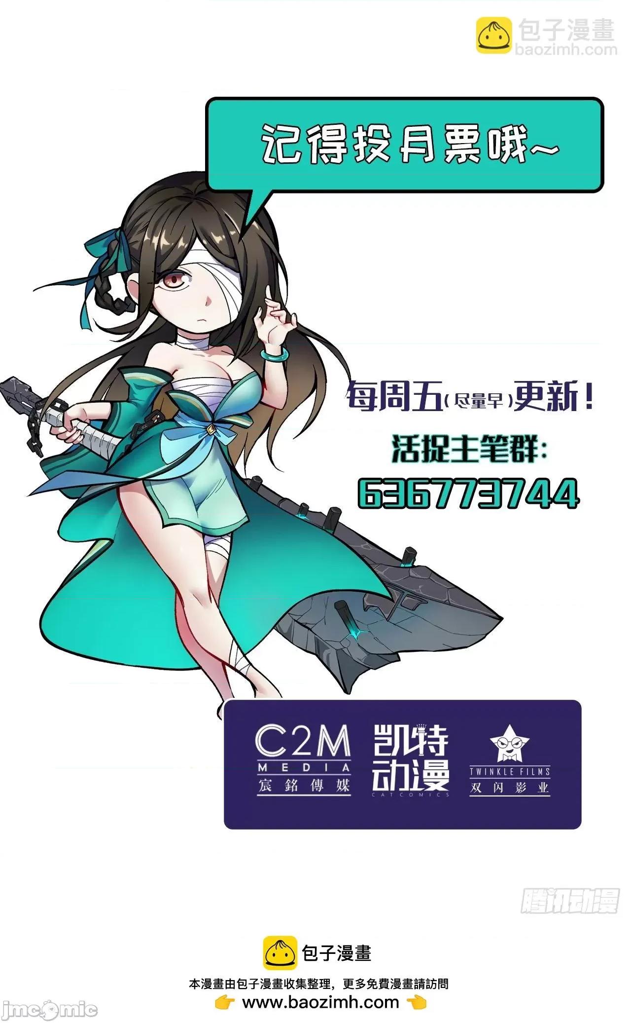藏锋行 藏锋行 210回 一件兇器.zip 第56页