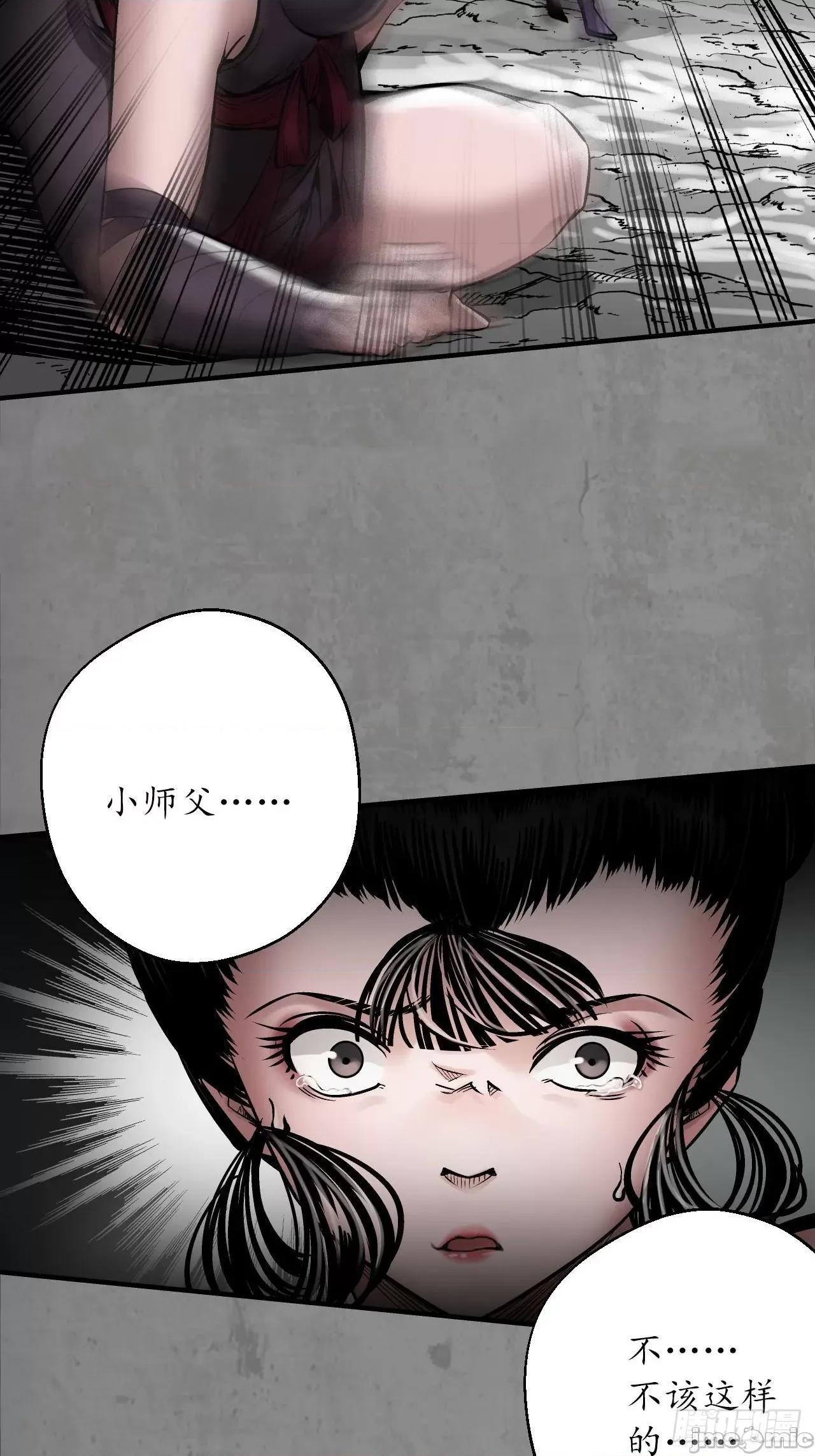藏锋行 藏锋行 211回 强弩之末.zip 第7页