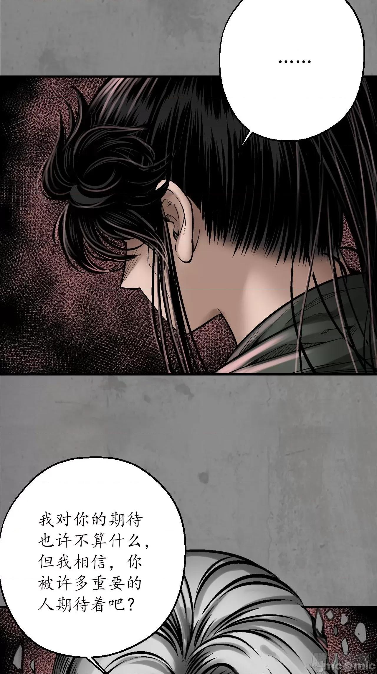 藏锋行 藏锋行 211回 强弩之末.zip 第13页