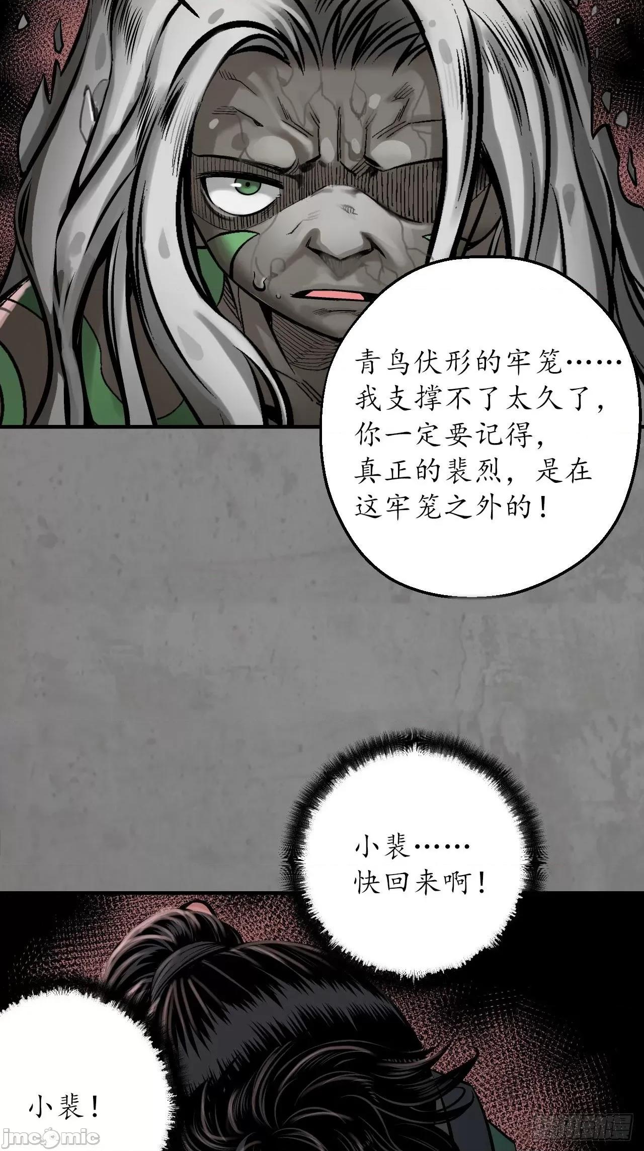 藏锋行 藏锋行 211回 强弩之末.zip 第14页