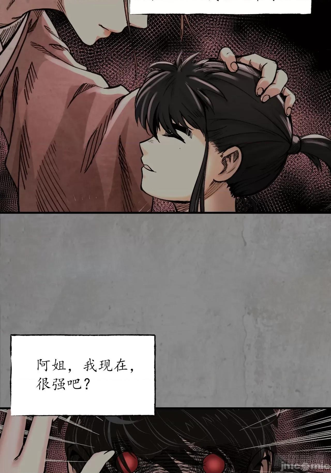 藏锋行 藏锋行 211回 强弩之末.zip 第18页