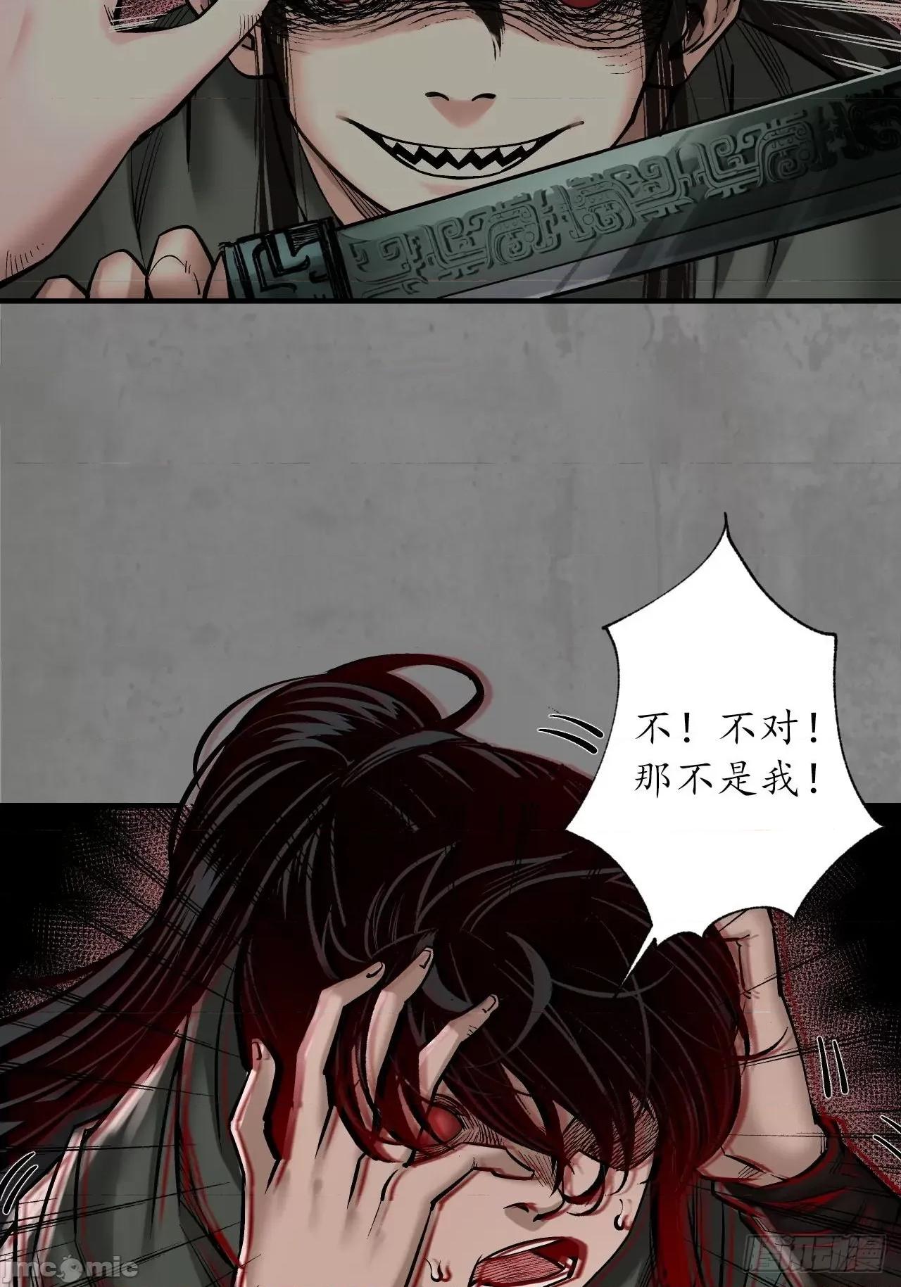 藏锋行 藏锋行 211回 强弩之末.zip 第19页