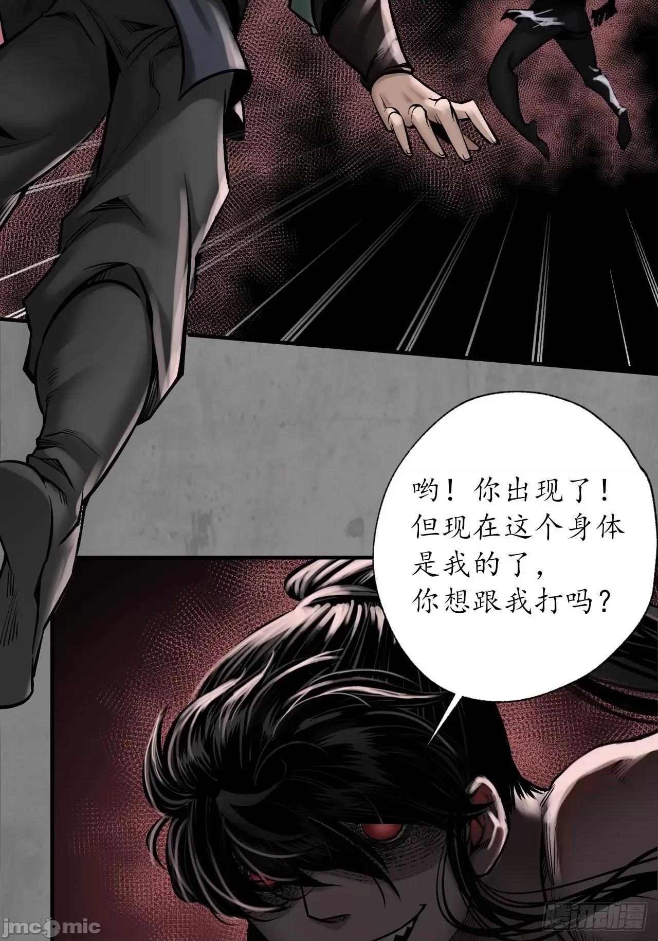 藏锋行 藏锋行 211回 强弩之末.zip 第21页