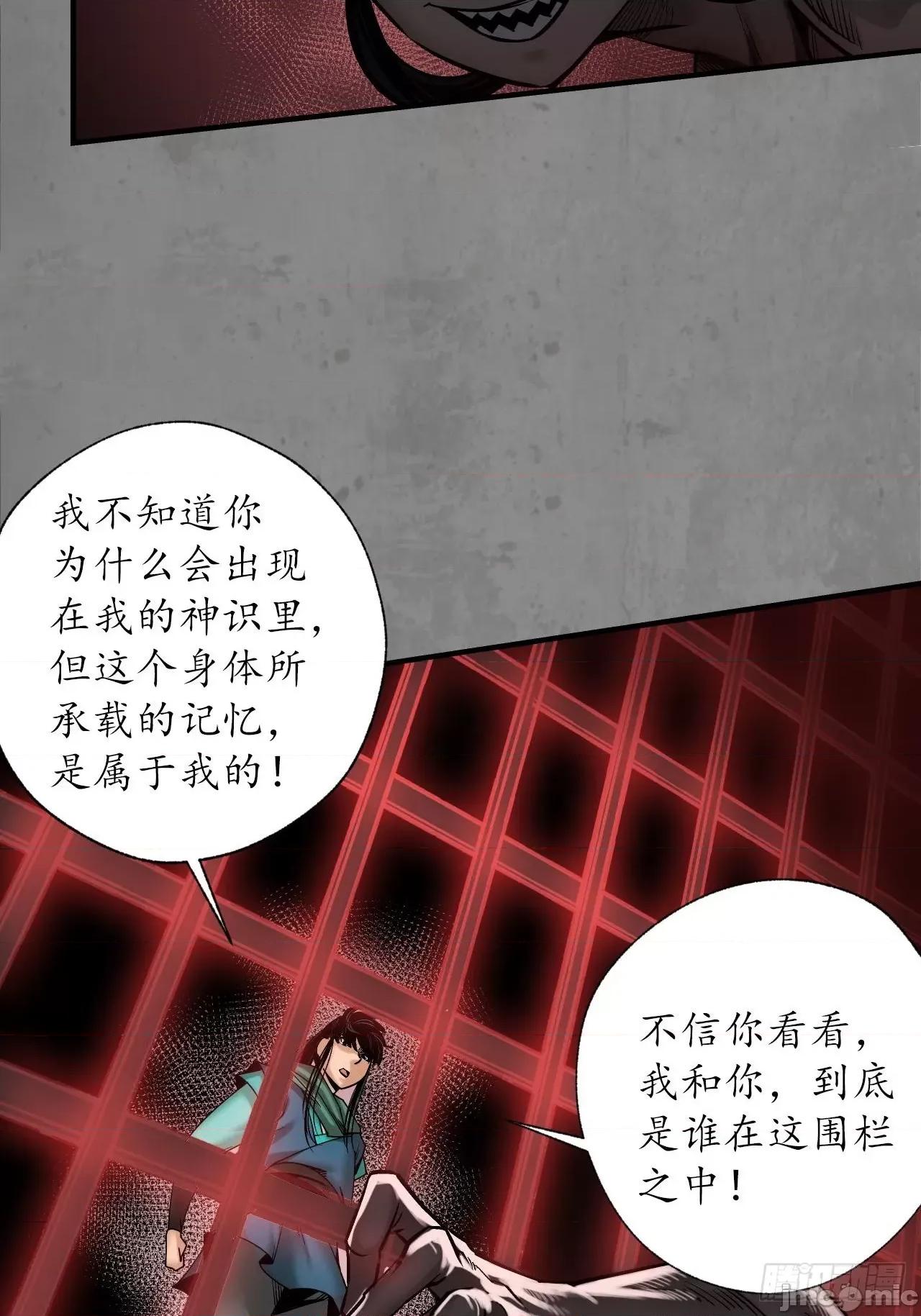 藏锋行 藏锋行 211回 强弩之末.zip 第22页