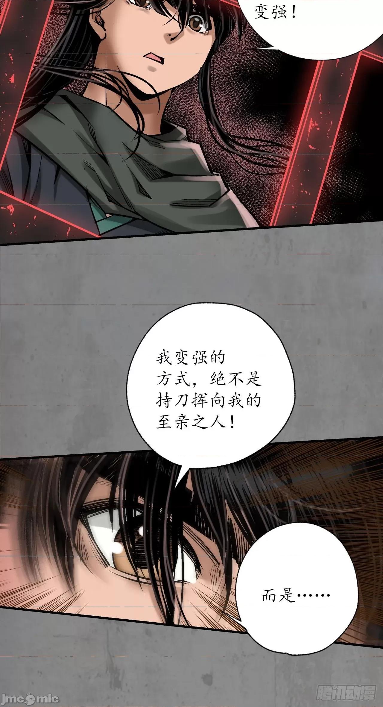 藏锋行 藏锋行 211回 强弩之末.zip 第24页