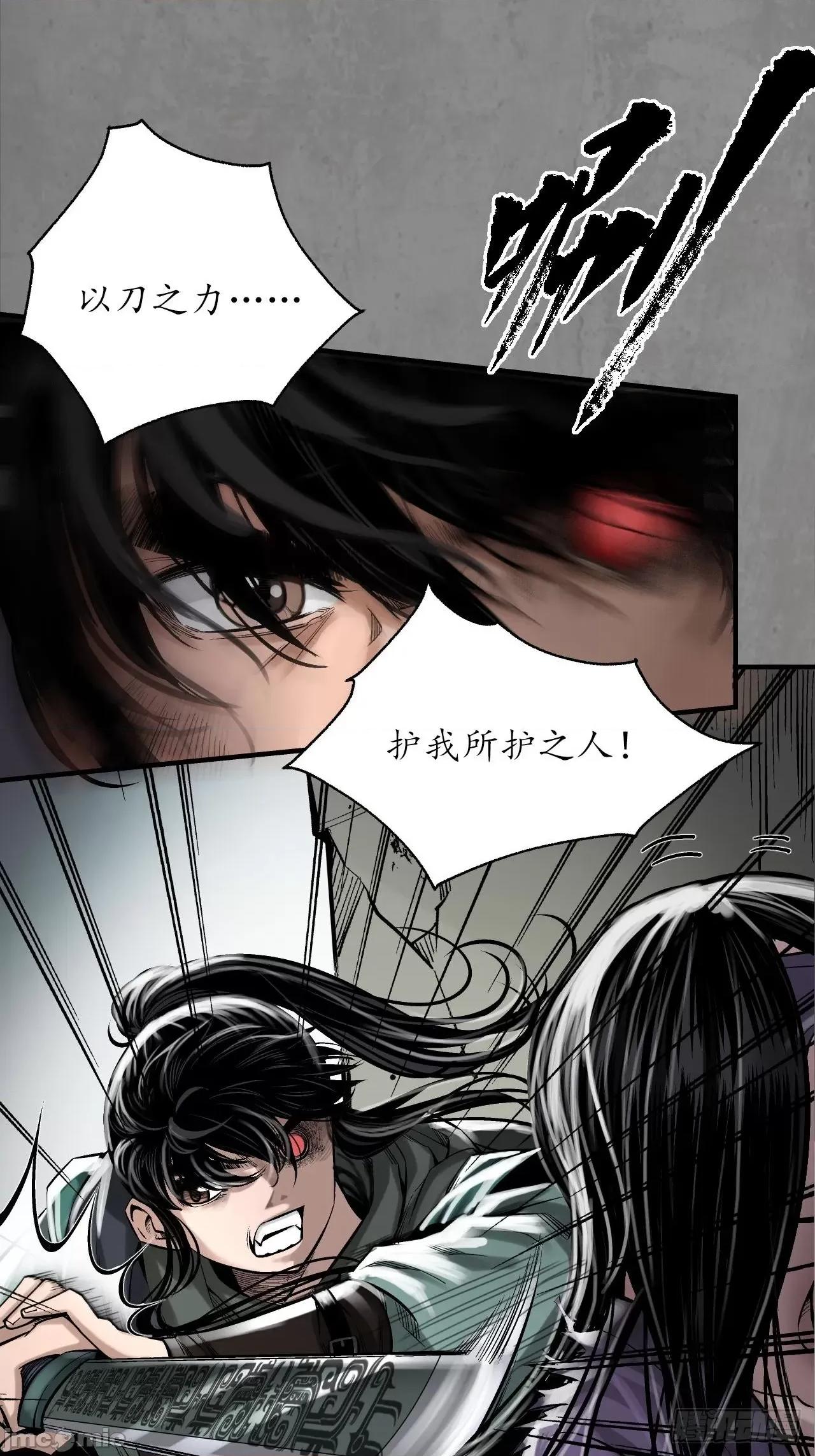 藏锋行 藏锋行 211回 强弩之末.zip 第25页