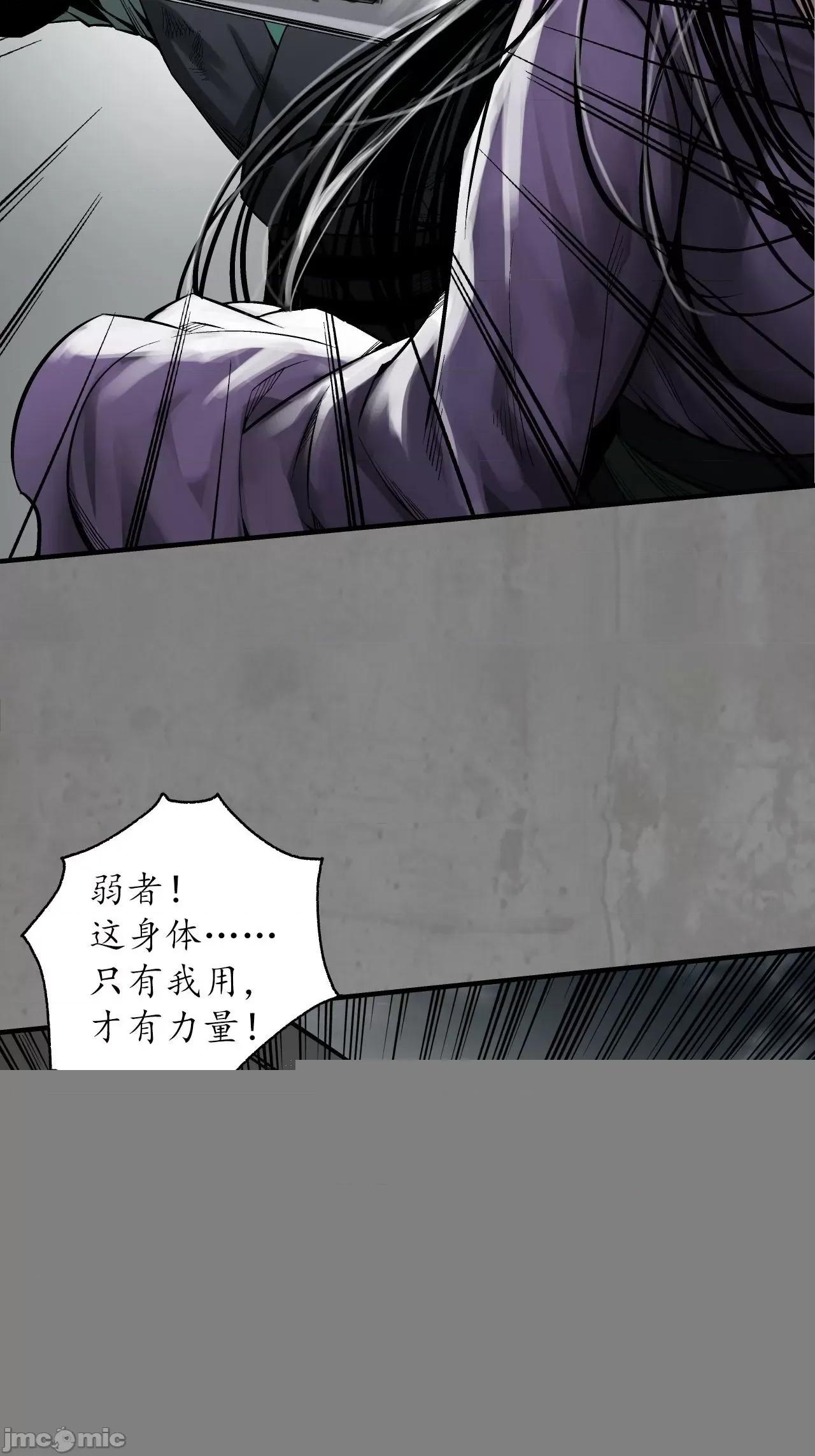 藏锋行 藏锋行 211回 强弩之末.zip 第26页