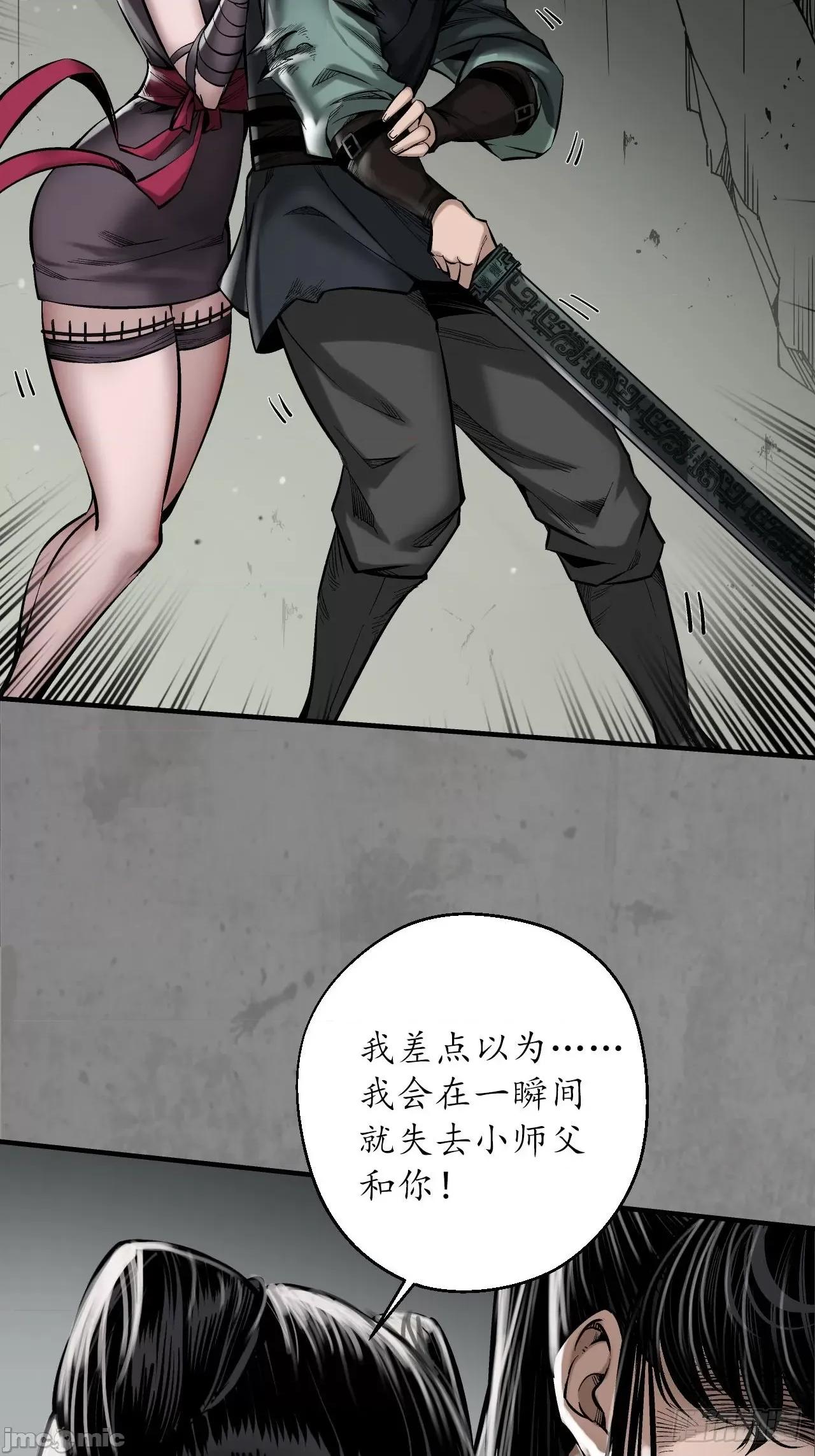 藏锋行 藏锋行 211回 强弩之末.zip 第29页