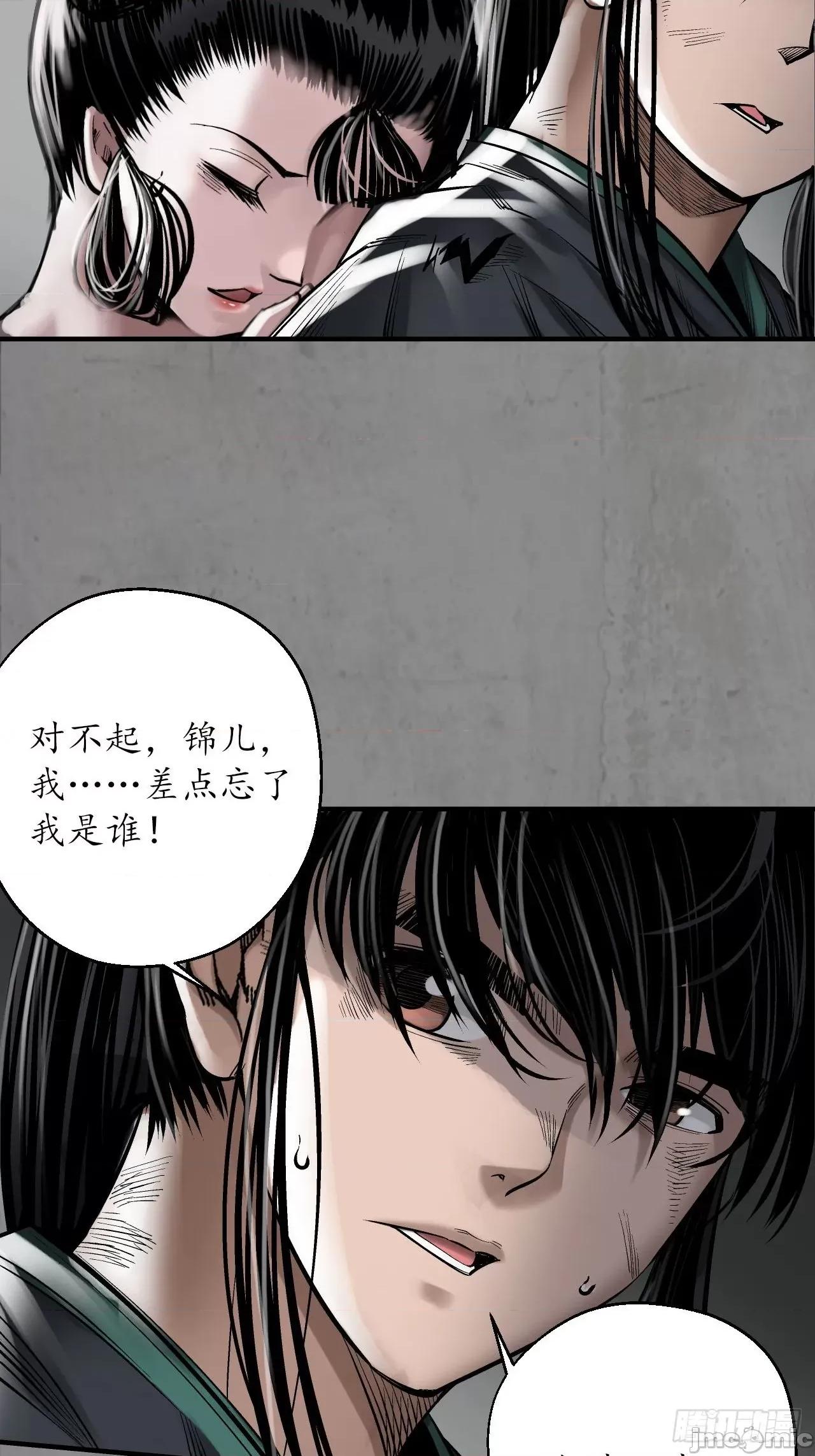 藏锋行 藏锋行 211回 强弩之末.zip 第30页