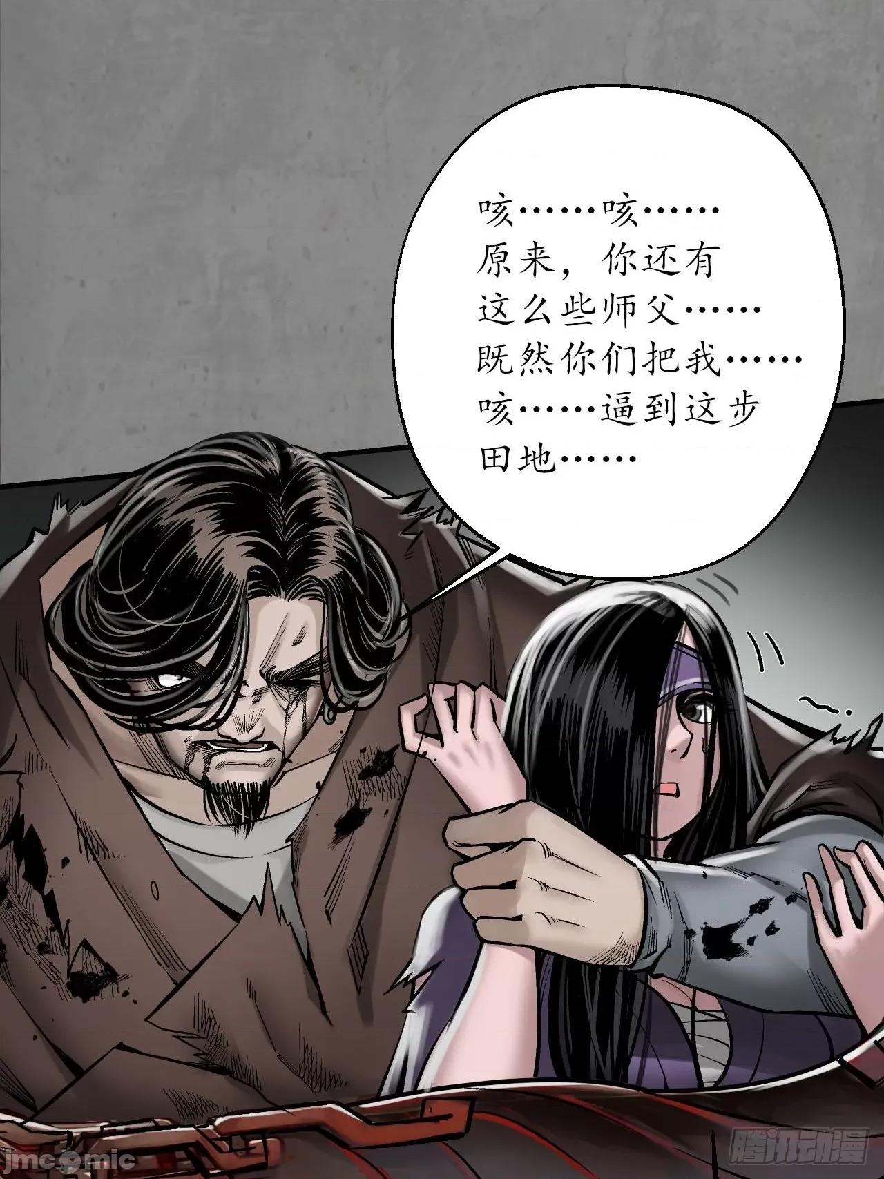 藏锋行 藏锋行 211回 强弩之末.zip 第32页