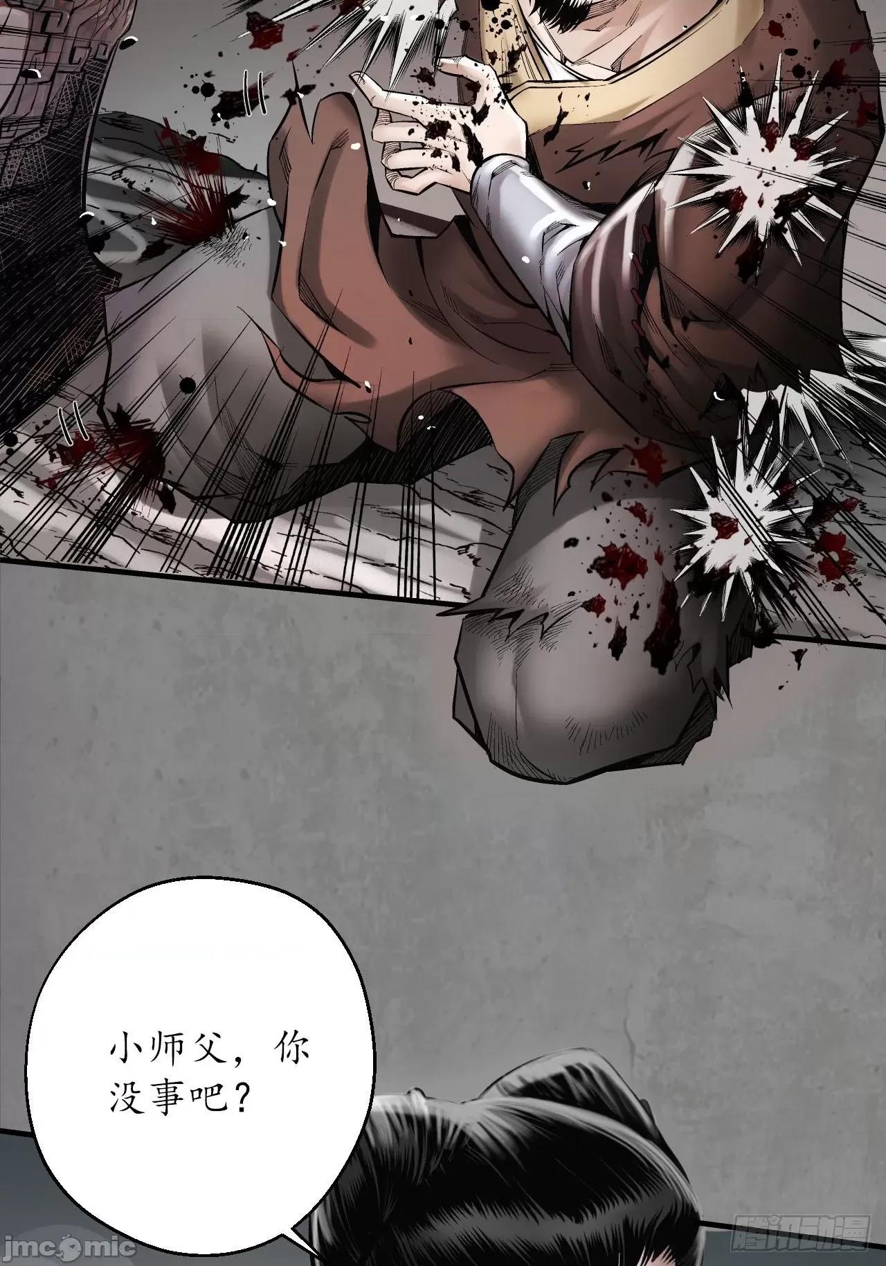 藏锋行 藏锋行 211回 强弩之末.zip 第44页