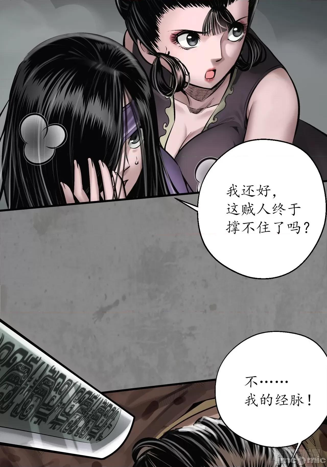 藏锋行 藏锋行 211回 强弩之末.zip 第45页