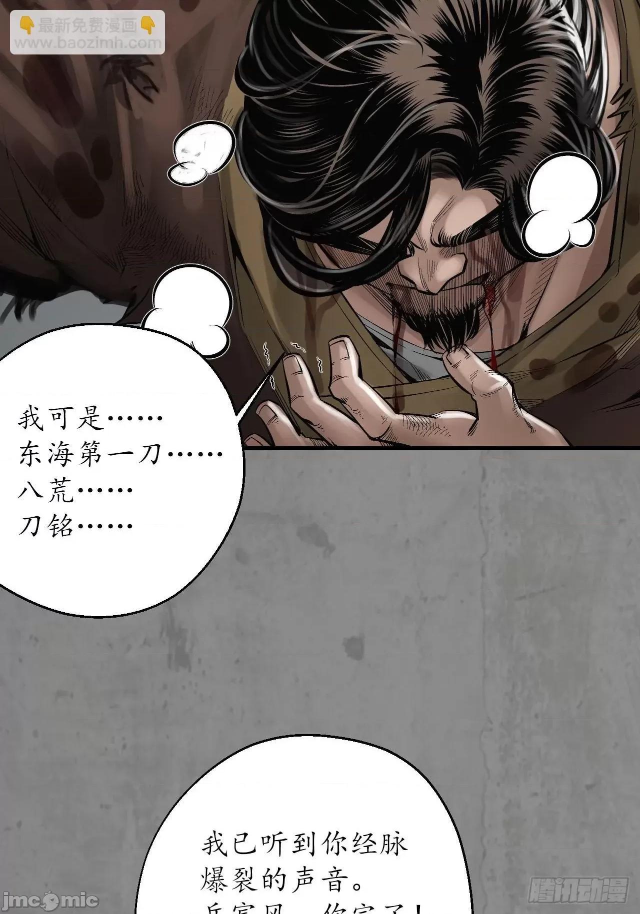 藏锋行 藏锋行 211回 强弩之末.zip 第46页