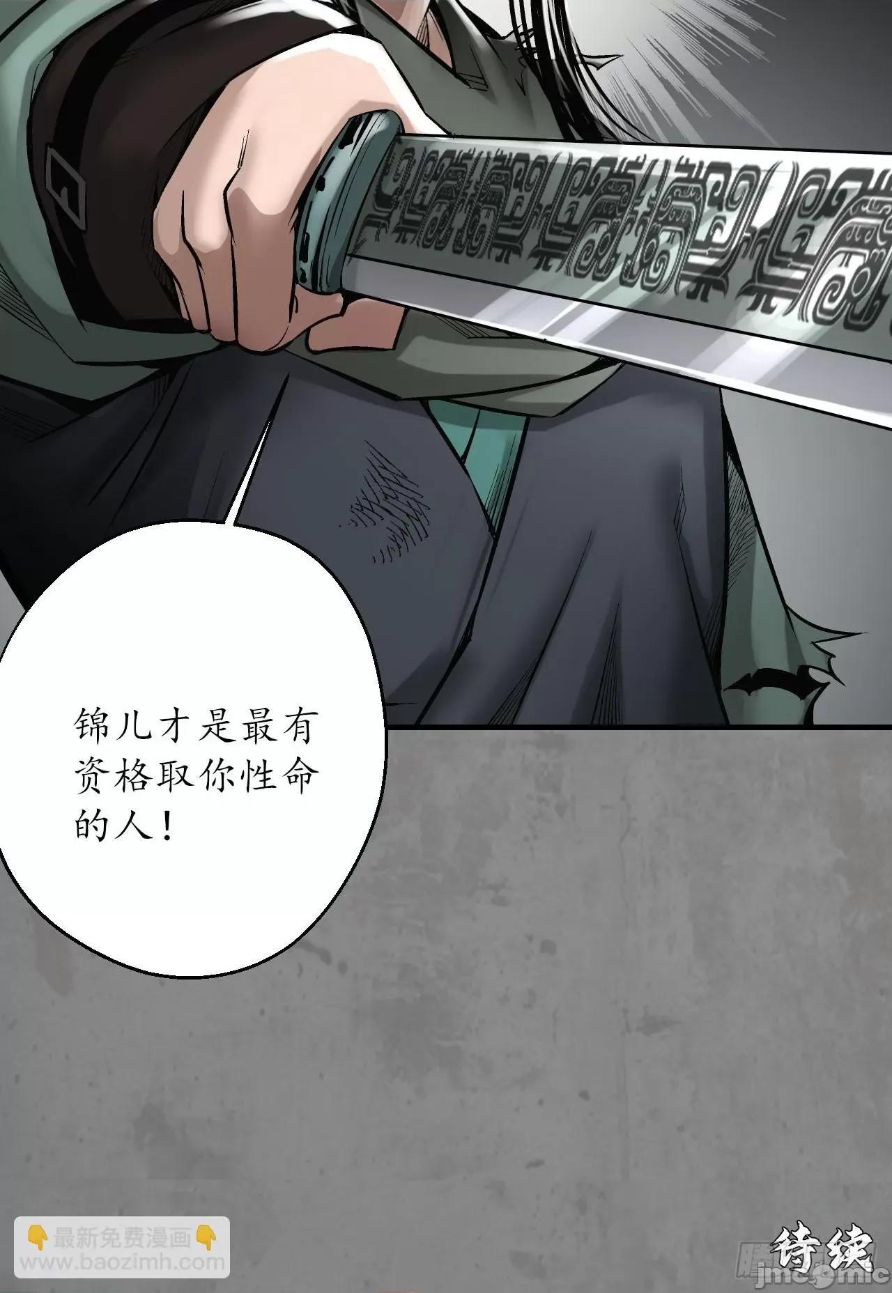 藏锋行 藏锋行 211回 强弩之末.zip 第49页