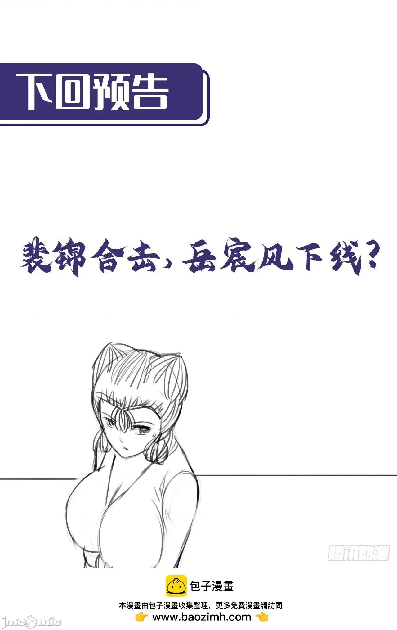 藏锋行 藏锋行 211回 强弩之末.zip 第50页