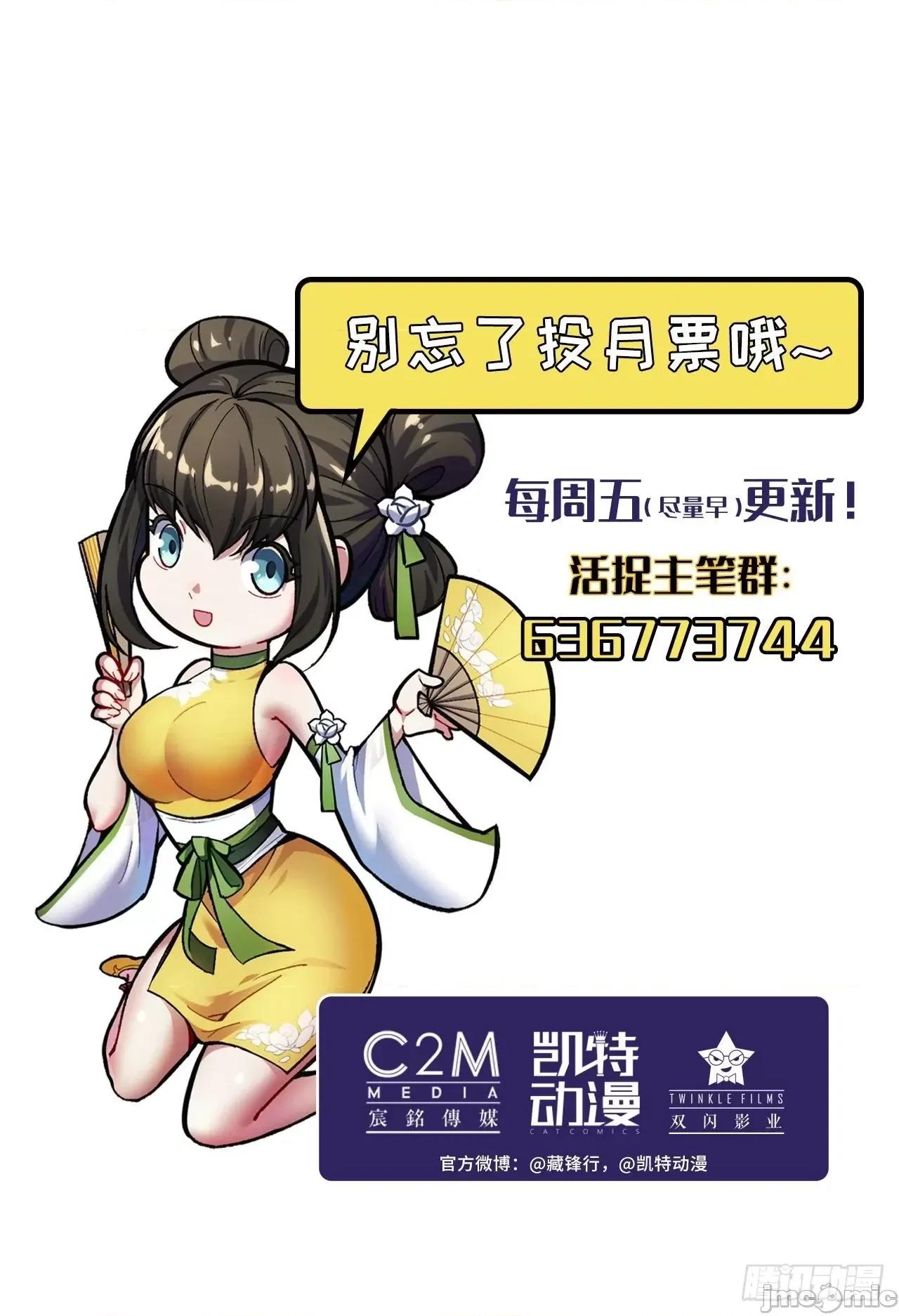 藏锋行 藏锋行 211回 强弩之末.zip 第58页