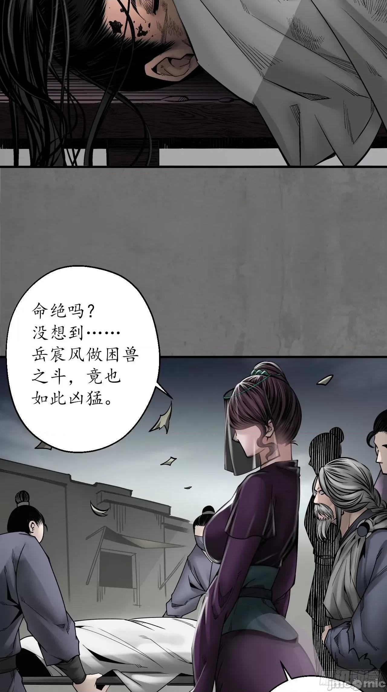 藏锋行 藏锋行 212回 顶替职务.zip 第5页