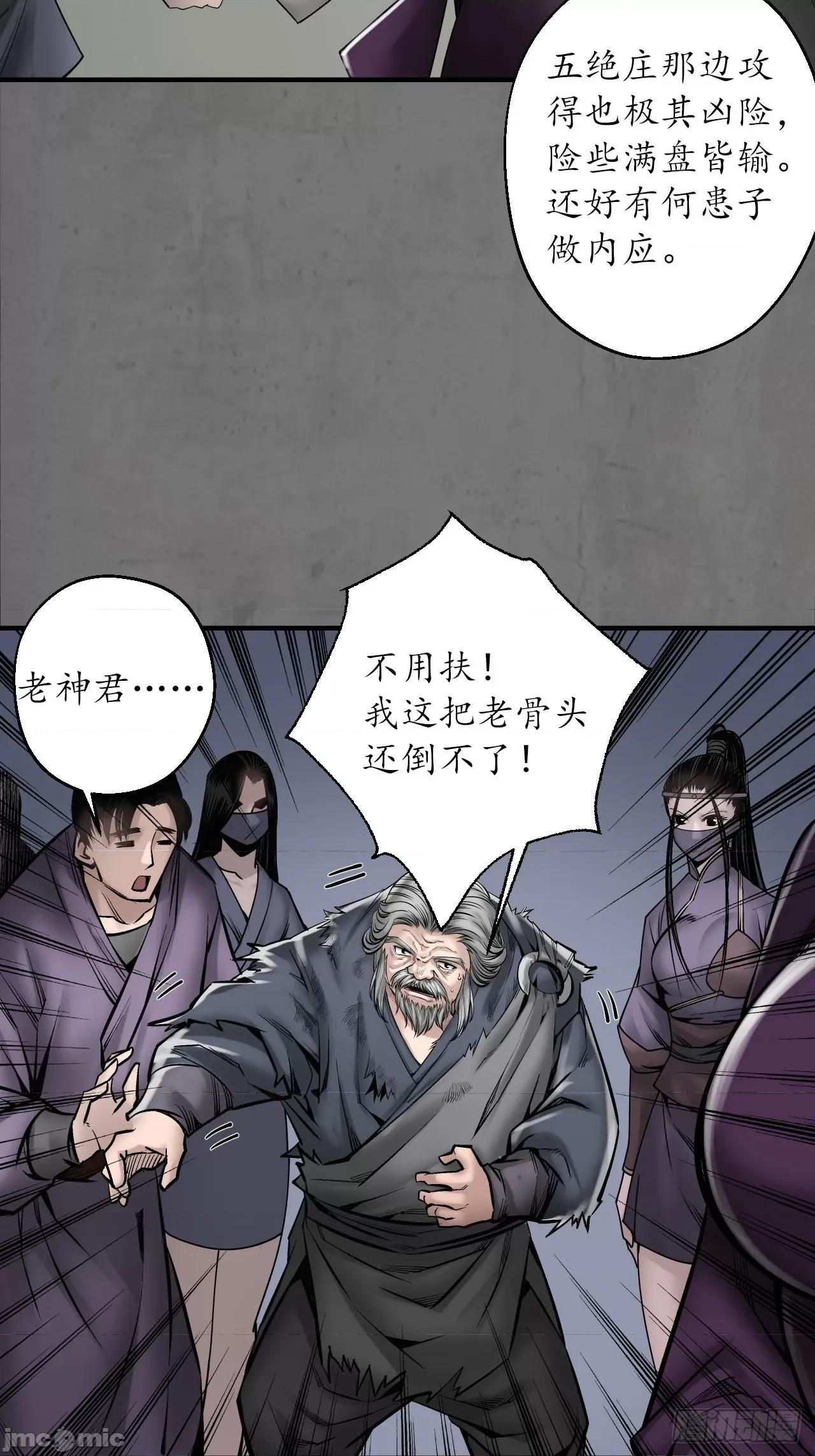 藏锋行 藏锋行 212回 顶替职务.zip 第6页