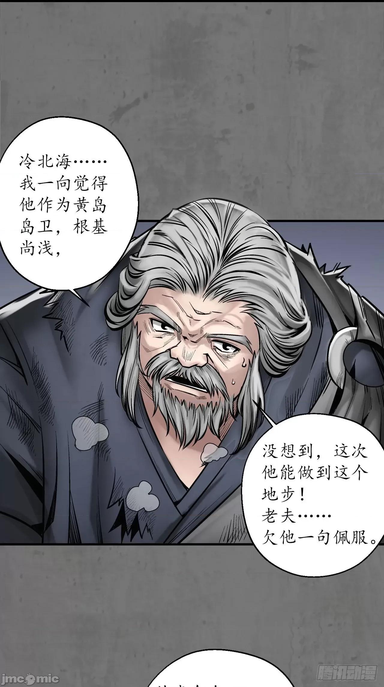 藏锋行 藏锋行 212回 顶替职务.zip 第7页