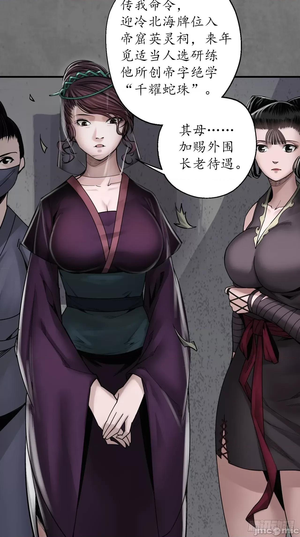 藏锋行 藏锋行 212回 顶替职务.zip 第8页
