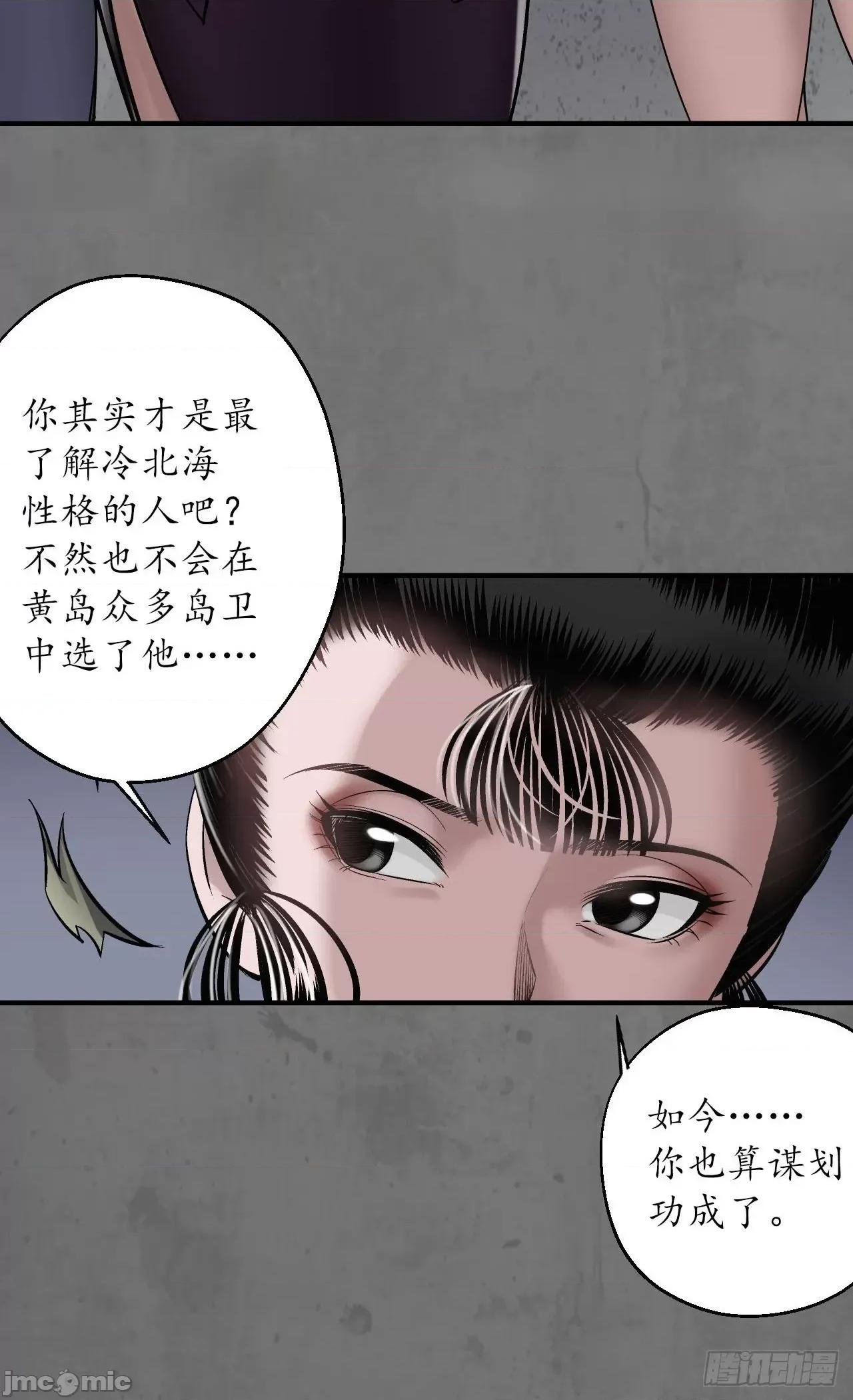 藏锋行 藏锋行 212回 顶替职务.zip 第9页