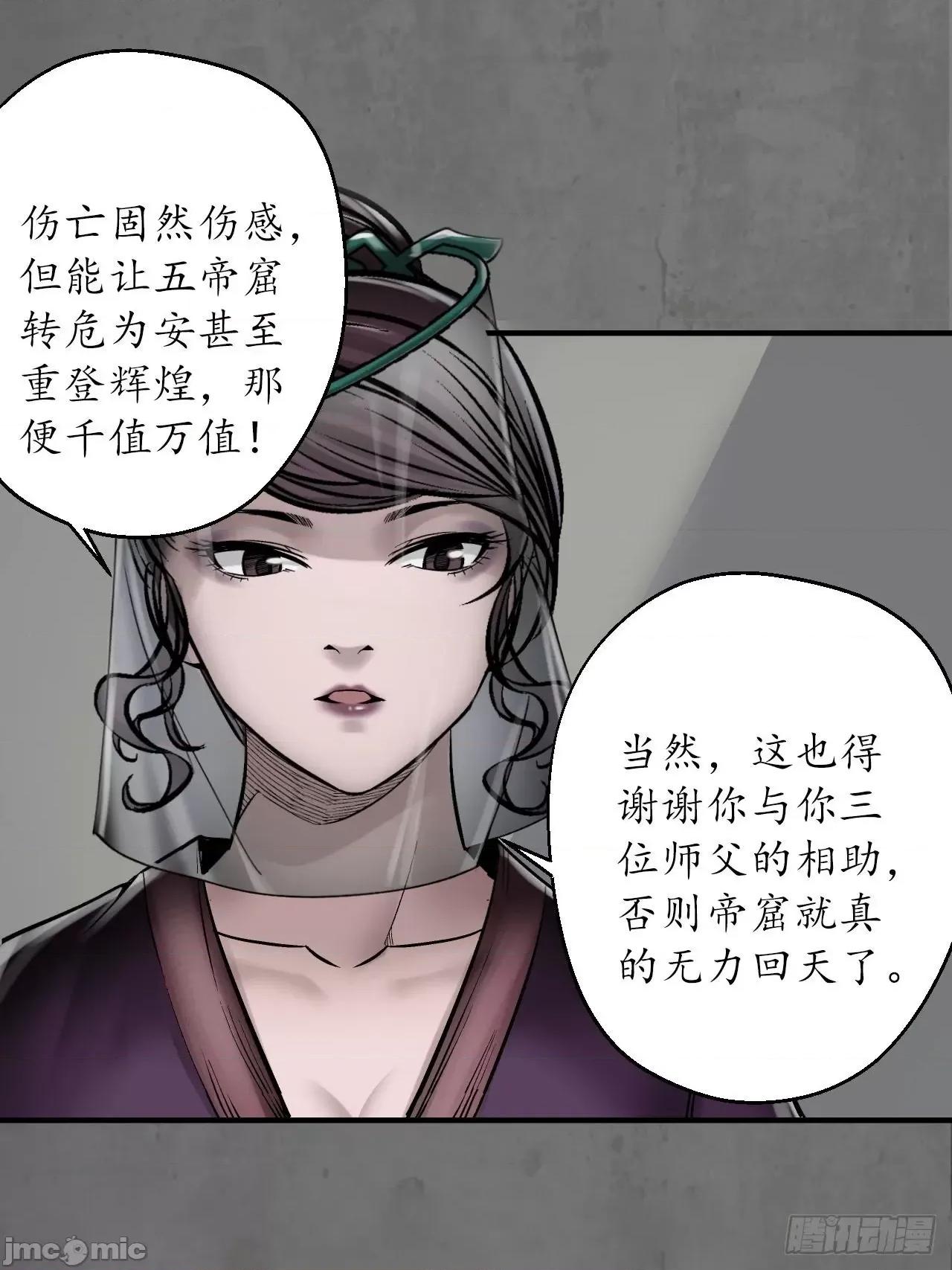 藏锋行 藏锋行 212回 顶替职务.zip 第10页