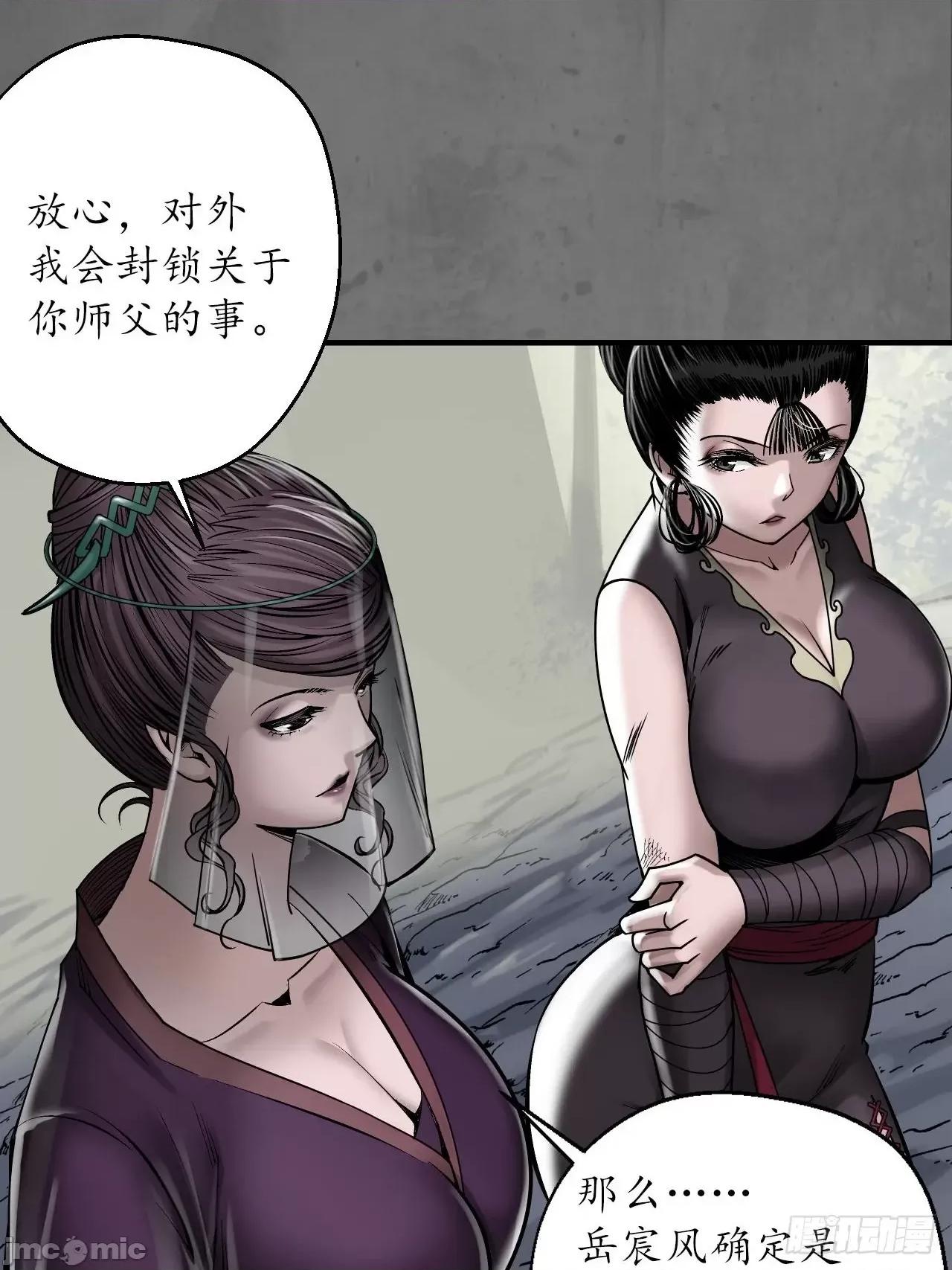 藏锋行 藏锋行 212回 顶替职务.zip 第11页