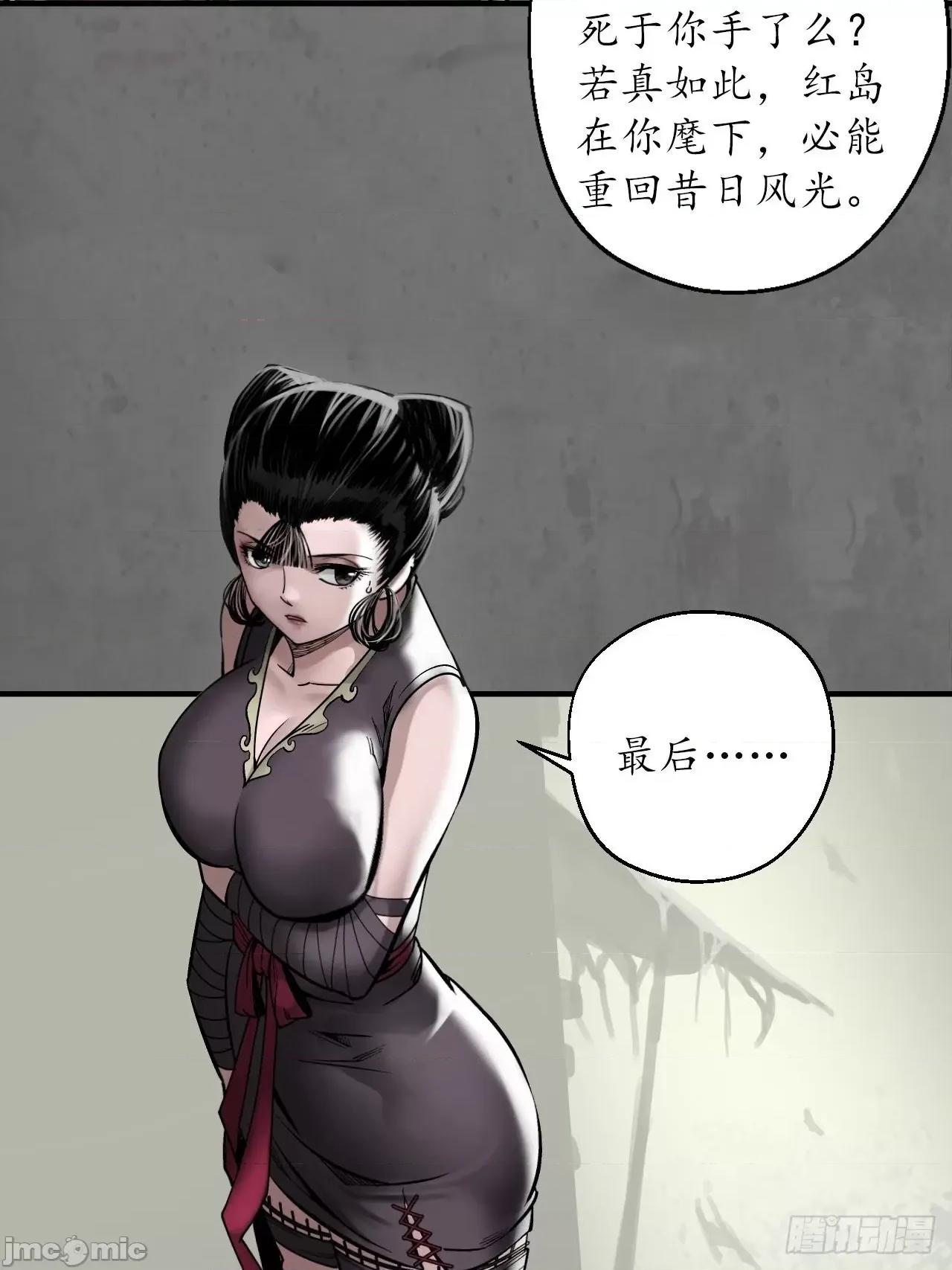 藏锋行 藏锋行 212回 顶替职务.zip 第12页