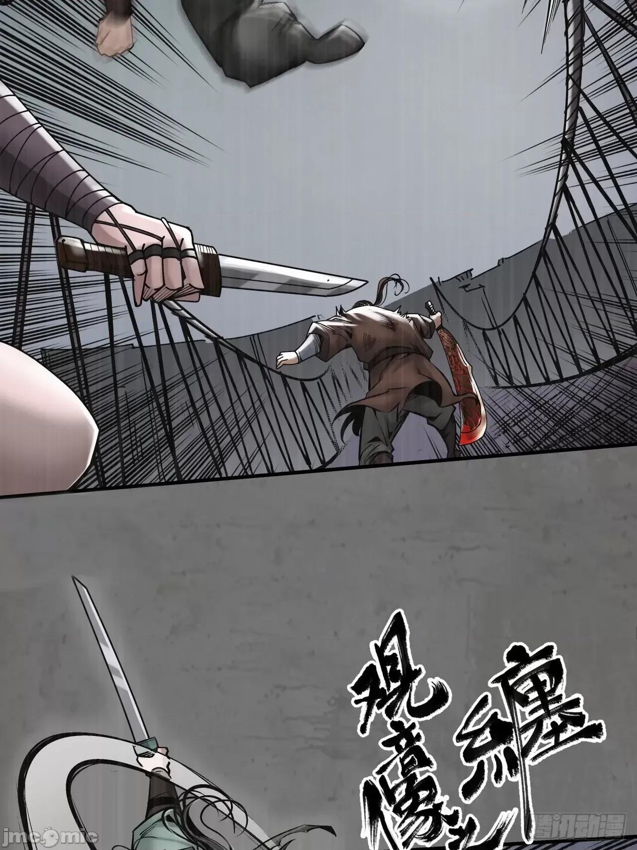 藏锋行 藏锋行 212回 顶替职务.zip 第17页