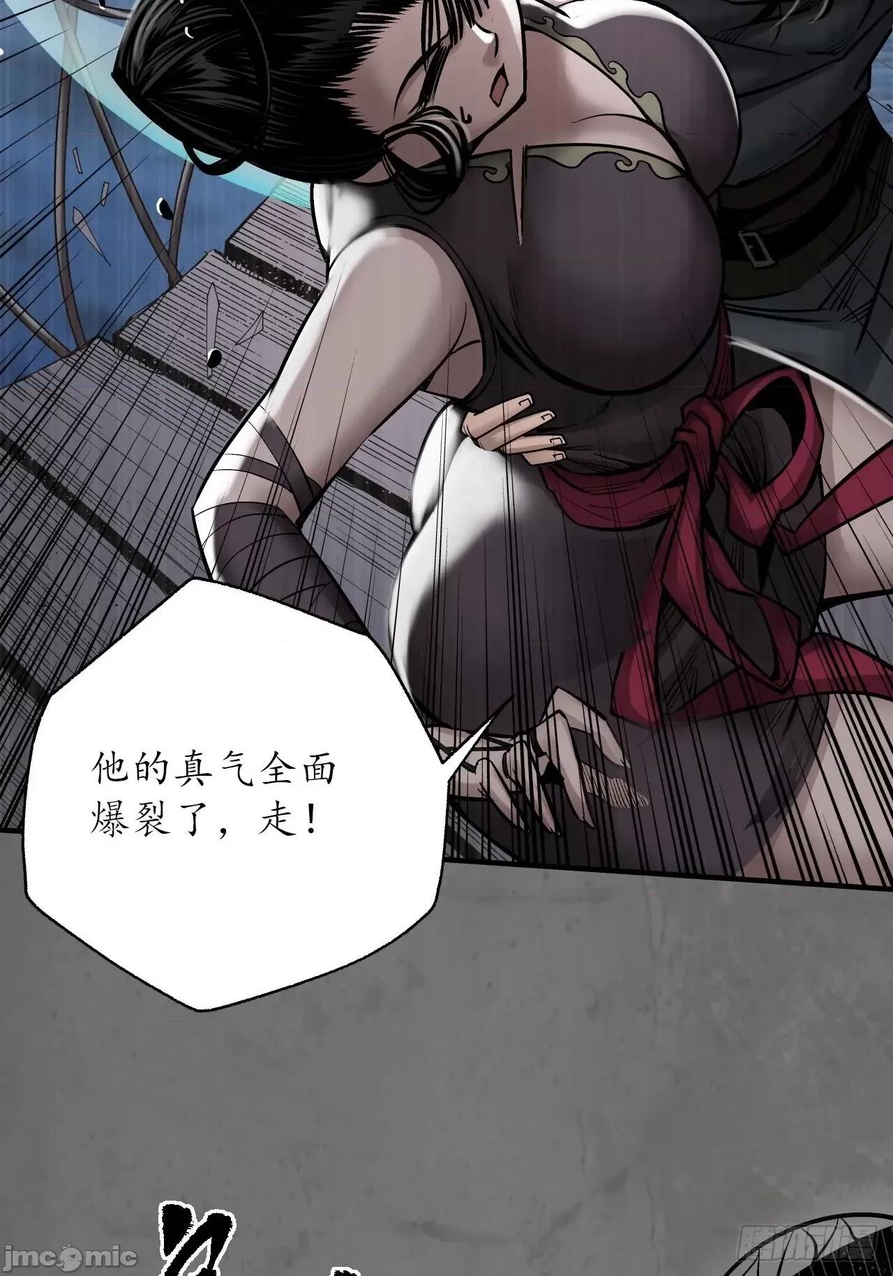 藏锋行 藏锋行 212回 顶替职务.zip 第26页