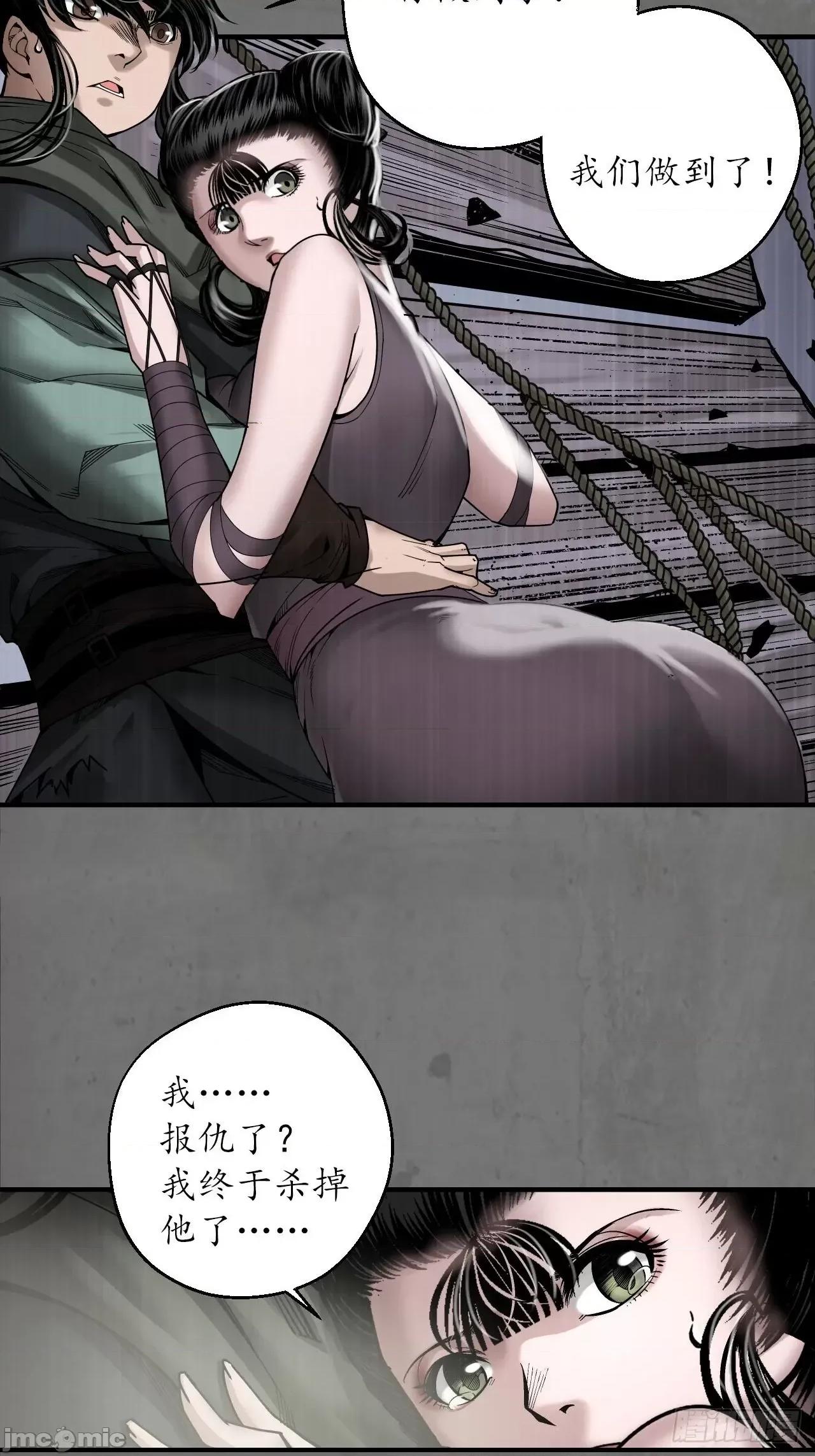 藏锋行 藏锋行 212回 顶替职务.zip 第29页