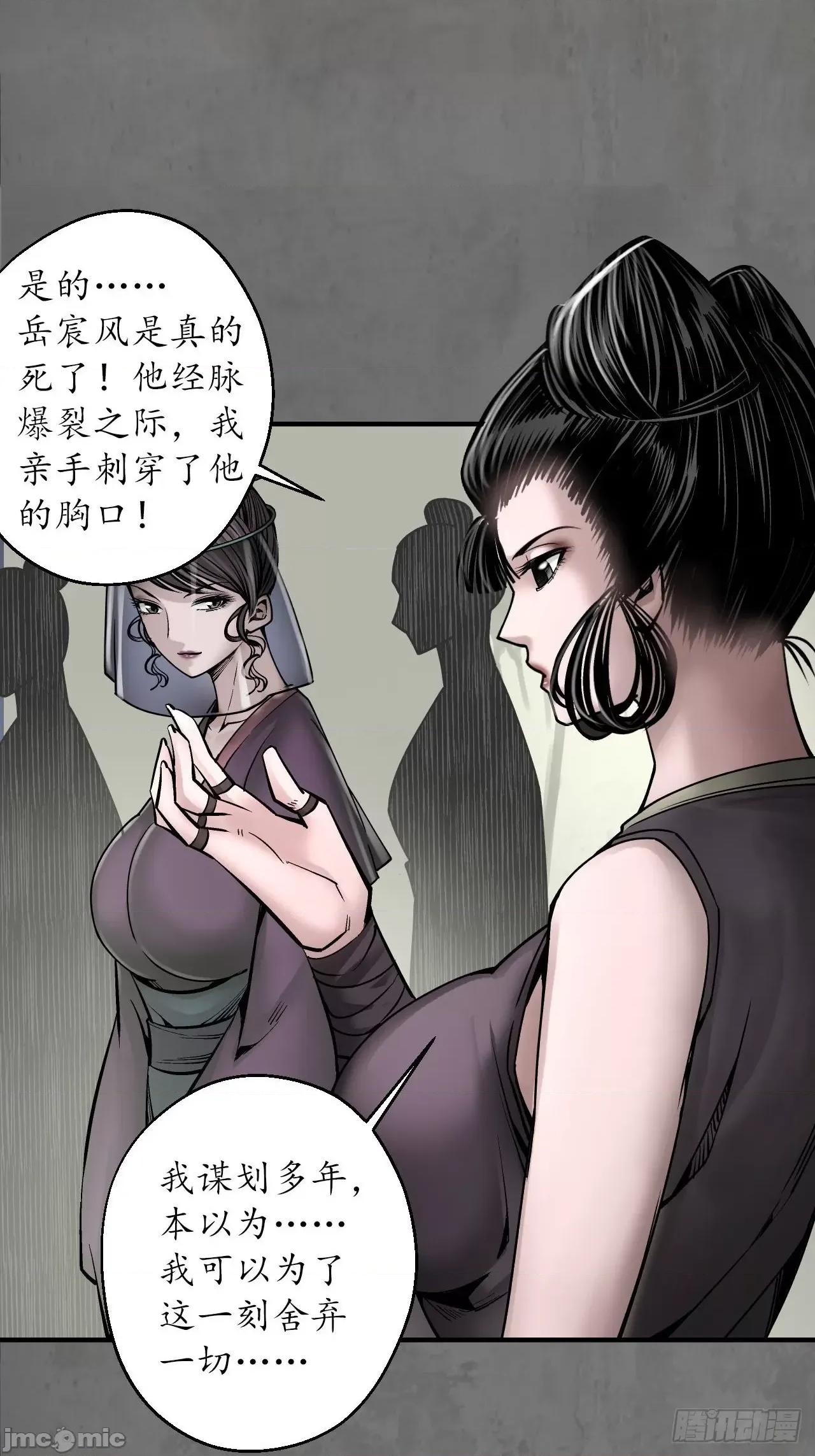 藏锋行 藏锋行 212回 顶替职务.zip 第30页