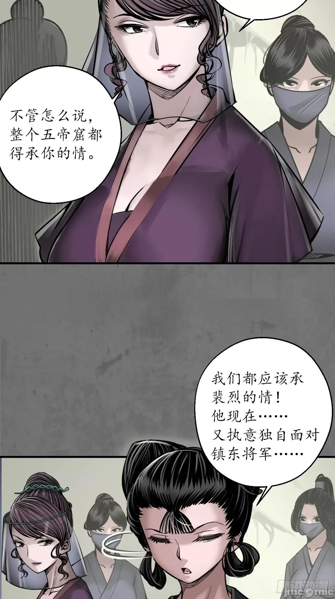 藏锋行 藏锋行 212回 顶替职务.zip 第32页