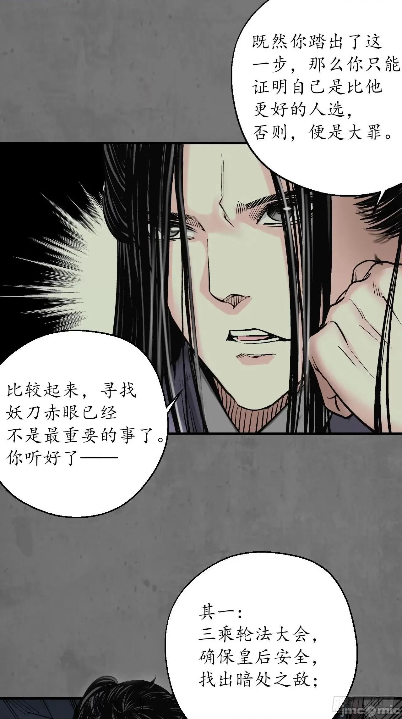 藏锋行 藏锋行 212回 顶替职务.zip 第40页
