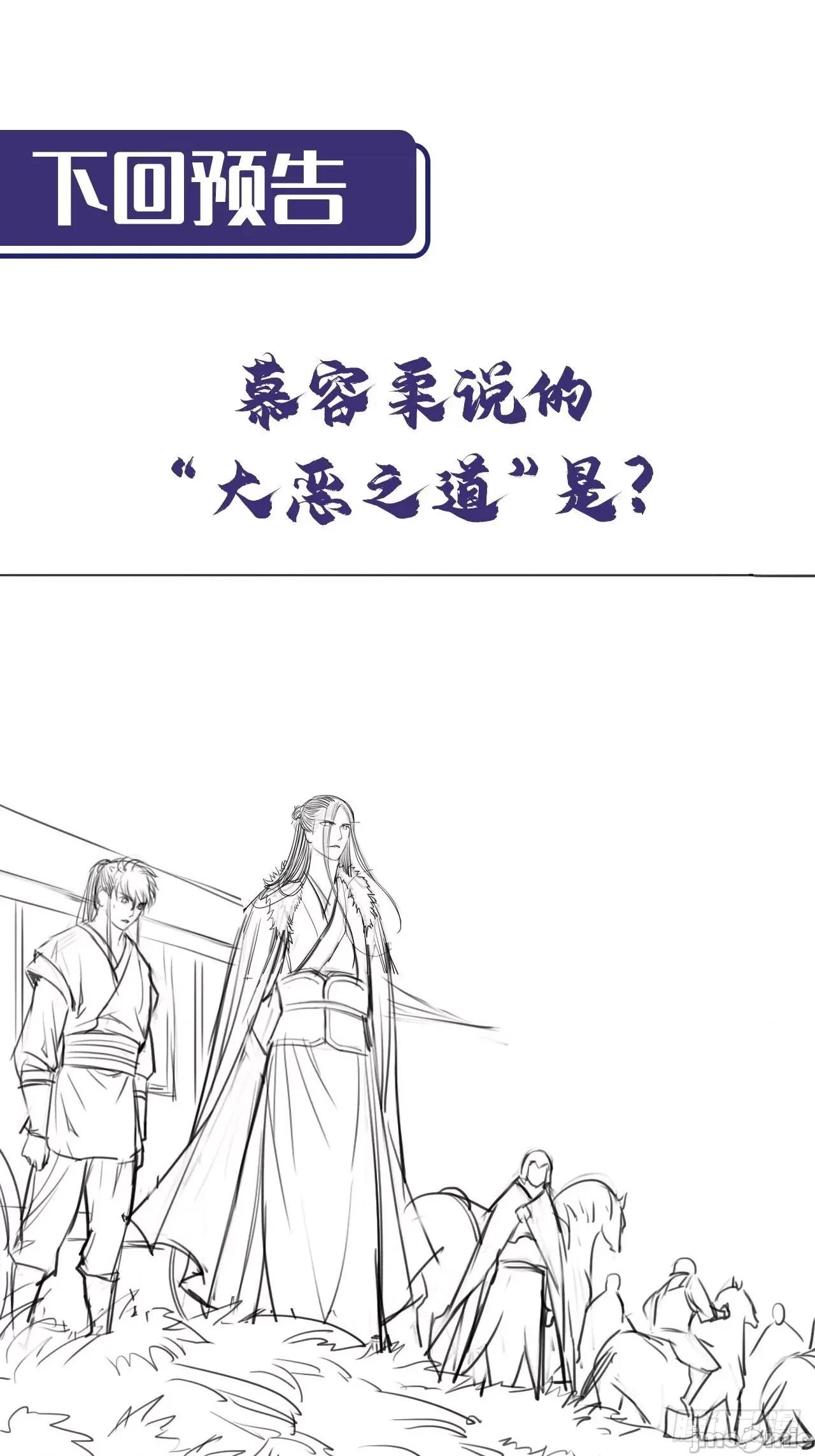 藏锋行 藏锋行 212回 顶替职务.zip 第50页