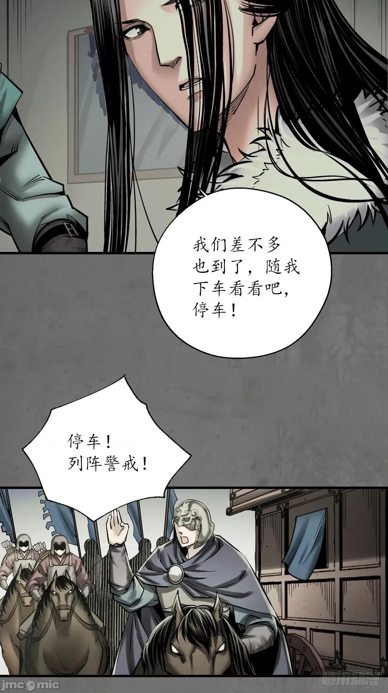 藏锋行 藏锋行 212回 顶替职务.zip 第52页