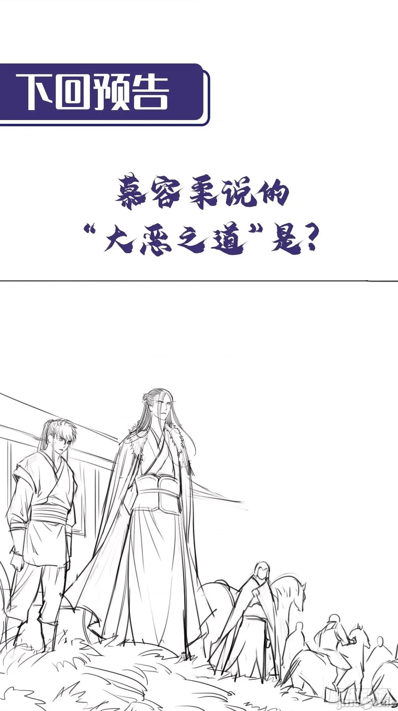 藏锋行 藏锋行 212回 顶替职务.zip 第54页