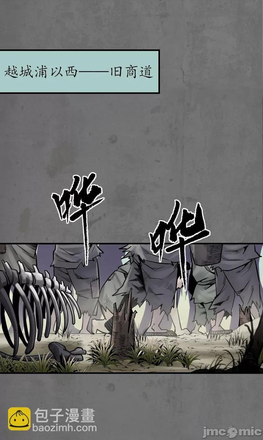 藏锋行 藏锋行 213回 理想世界.zip 第3页
