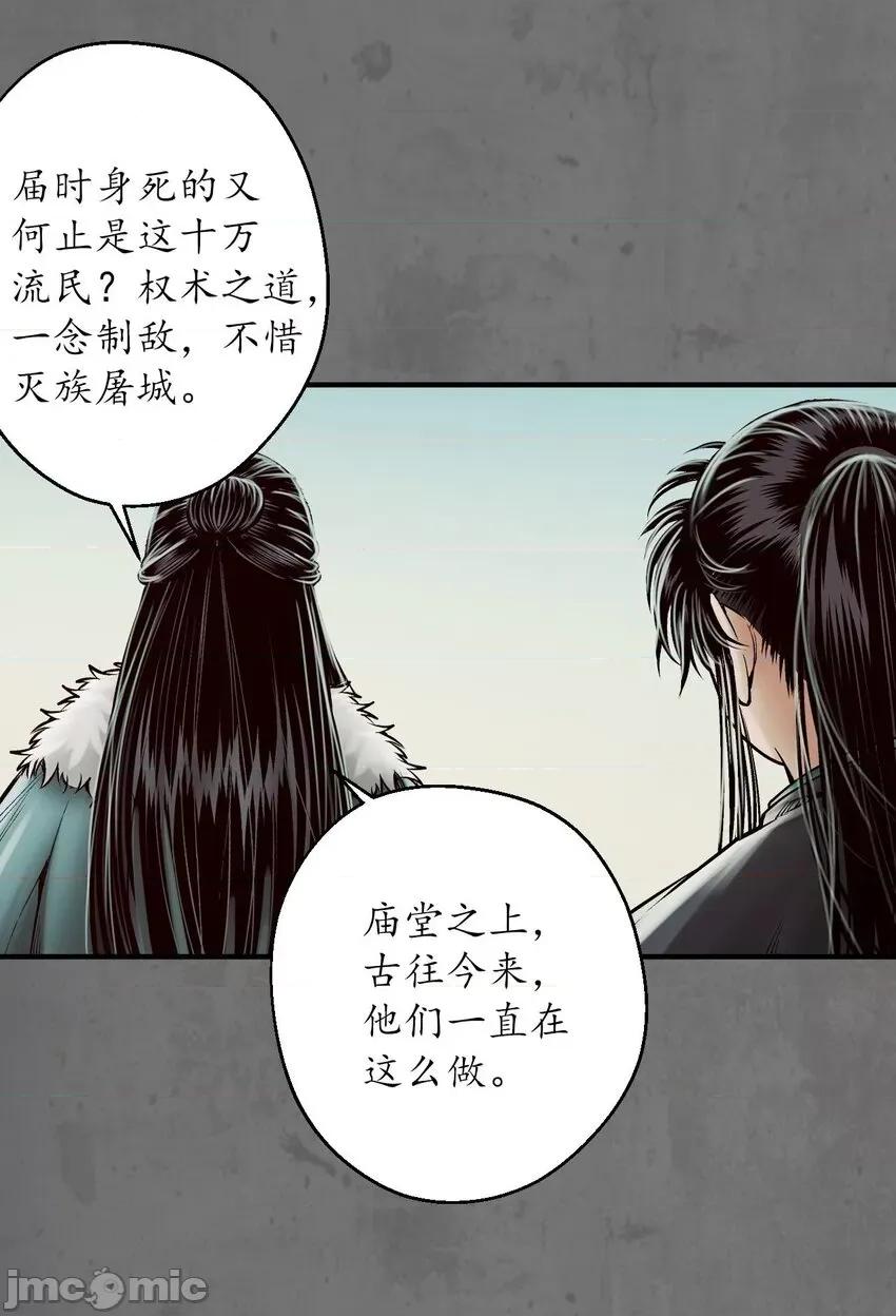 藏锋行 藏锋行 213回 理想世界.zip 第10页
