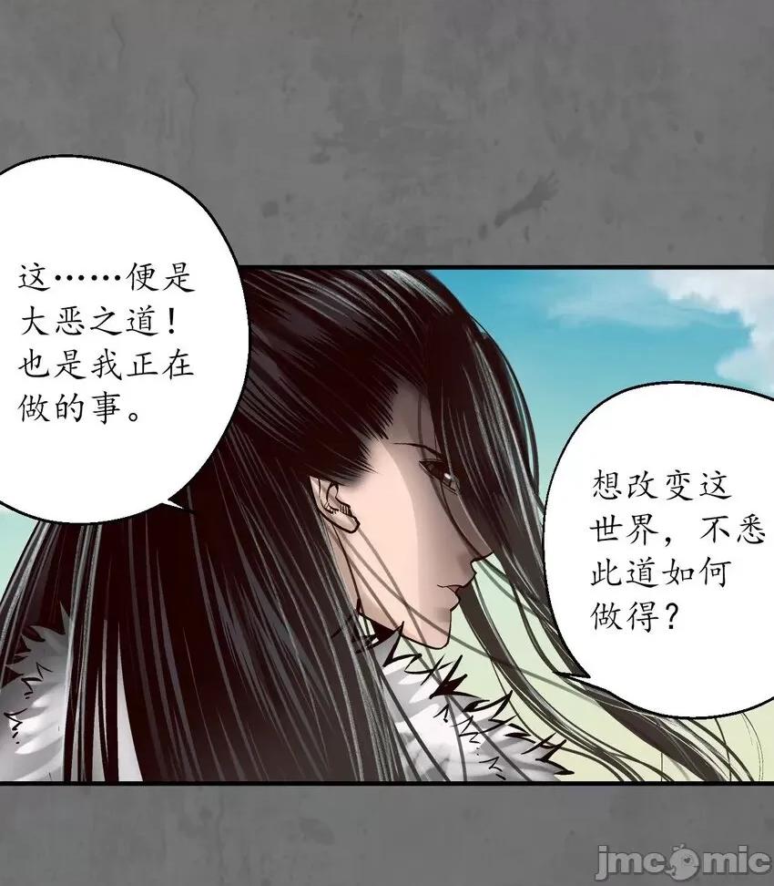 藏锋行 藏锋行 213回 理想世界.zip 第11页